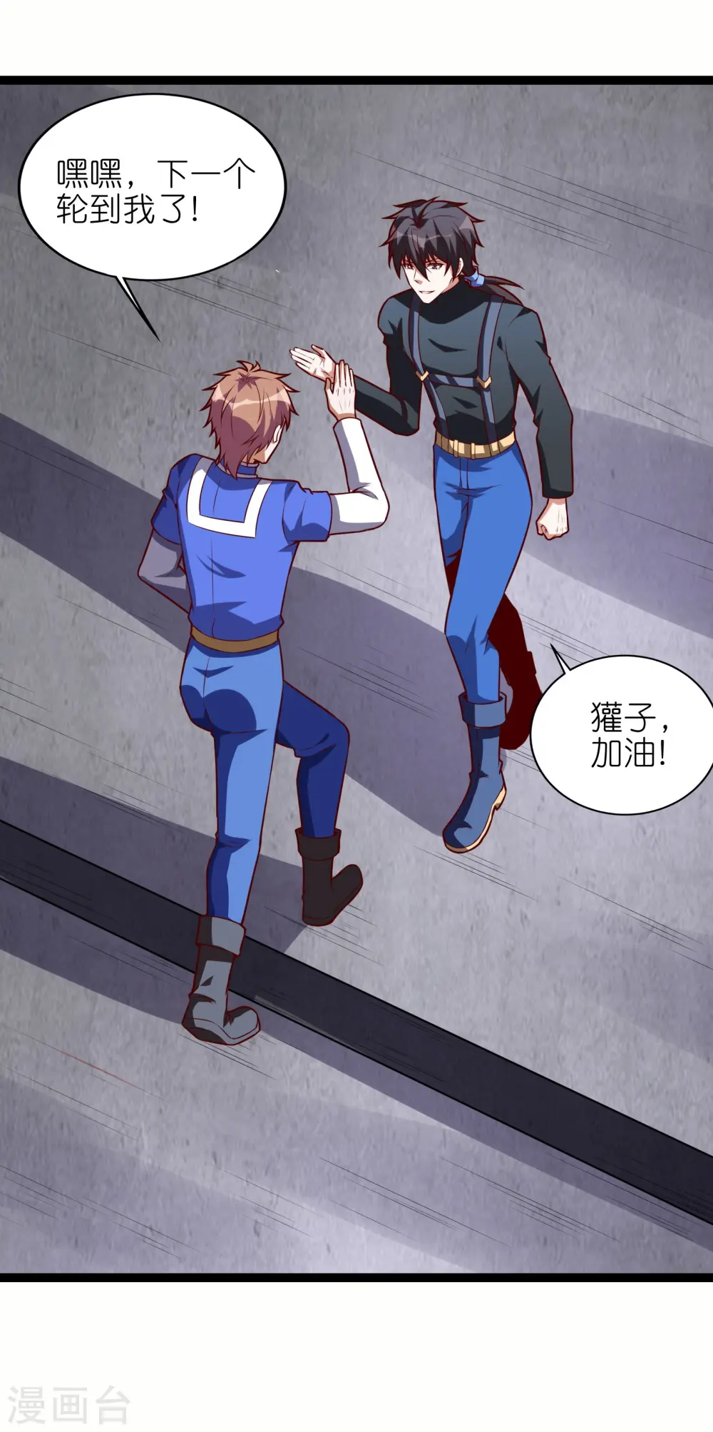 第64话 两千积分到手！24