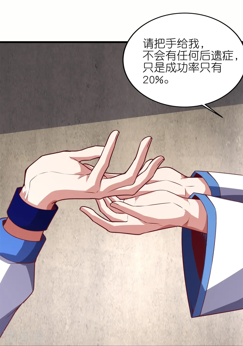 第61话 什么叫人狠话不多！25