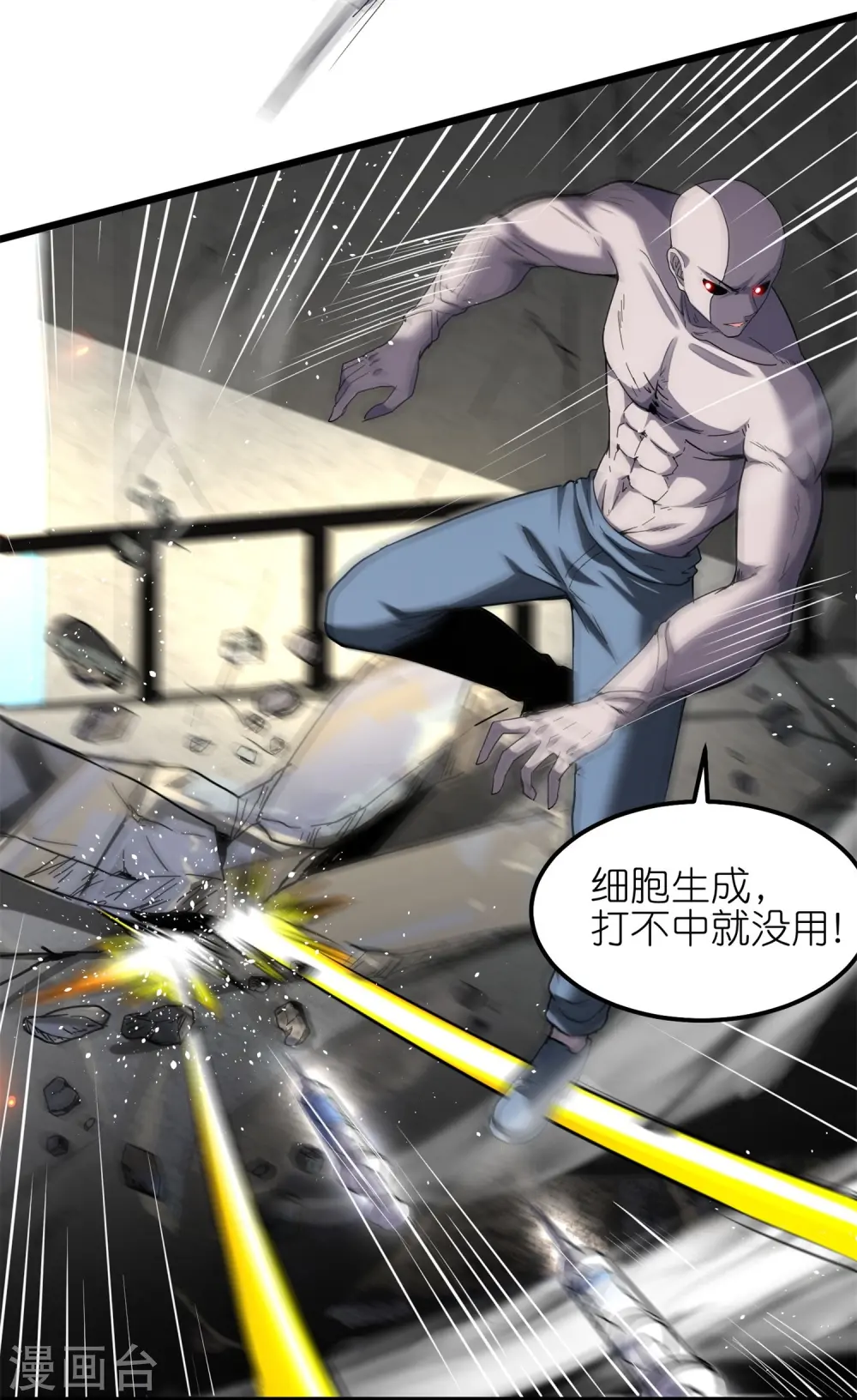 第54话 动我妹者，虽远必诛！8