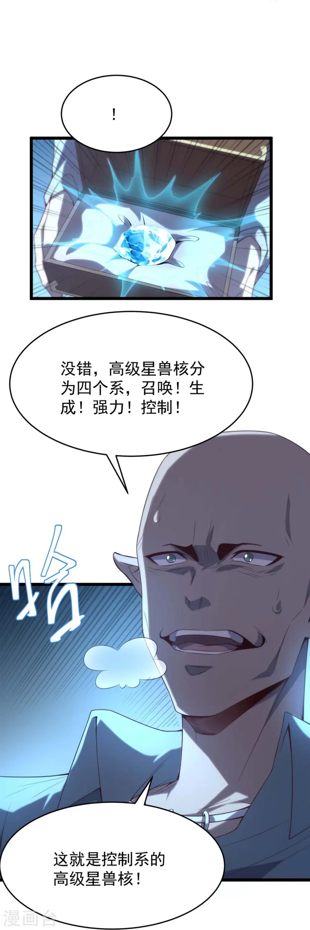 第3话 剧本杀？地狱杀！41