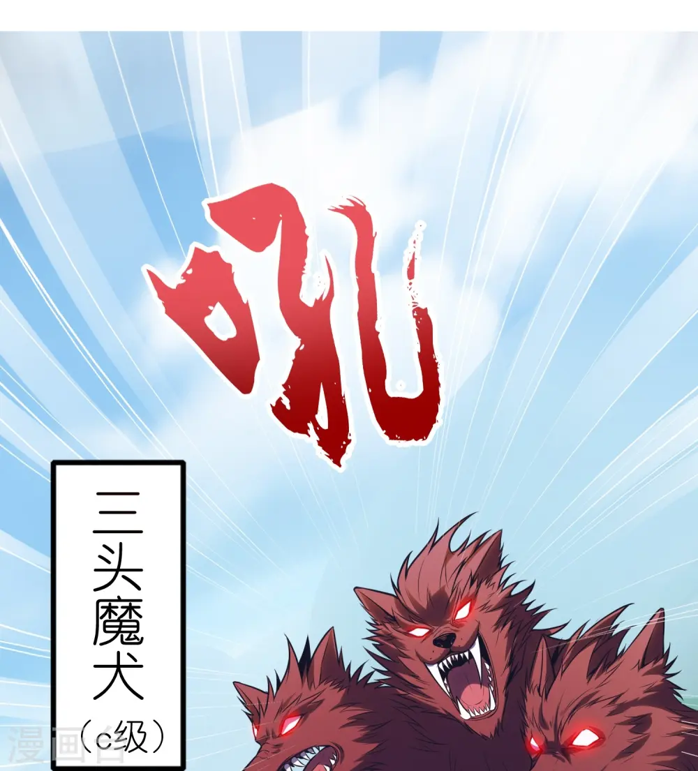 第25话 C级星兽！1