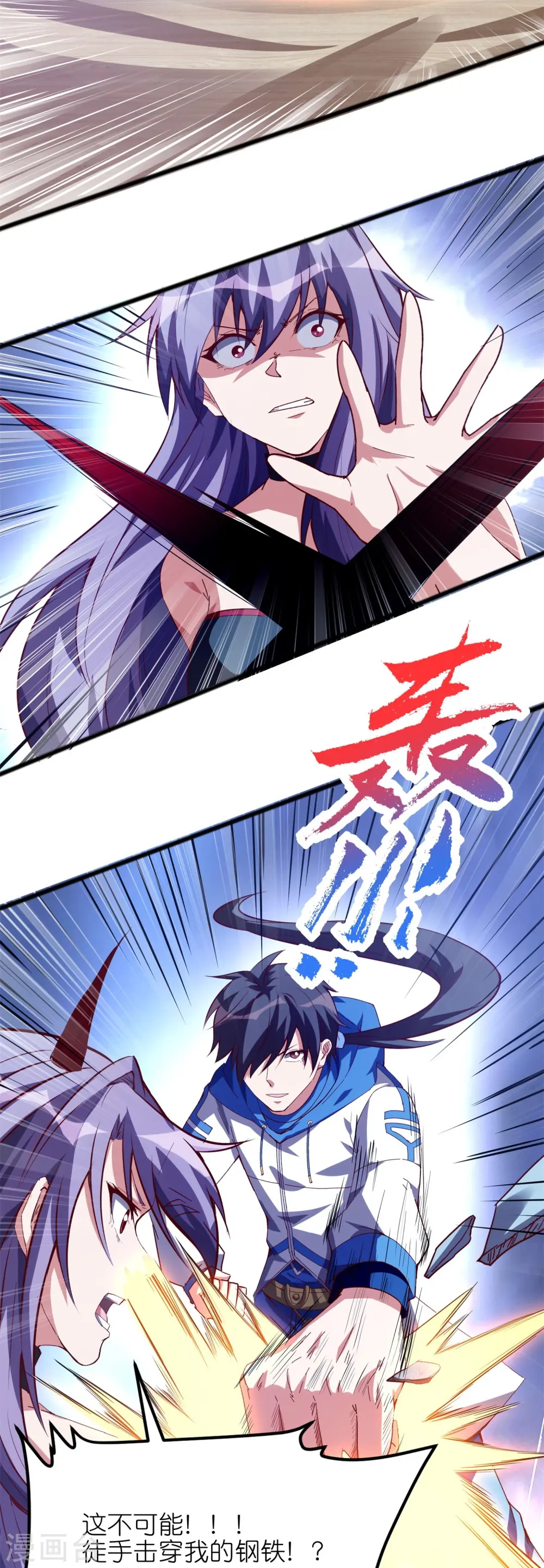 第46话 为死去的兄弟们报仇10