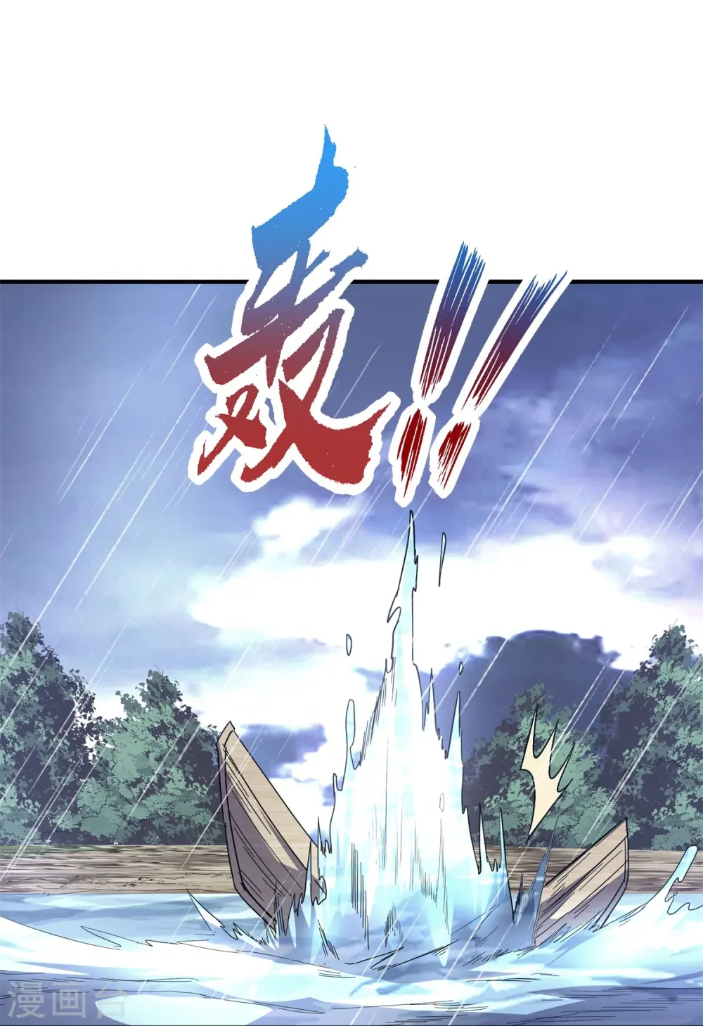 第46话 为死去的兄弟们报仇22