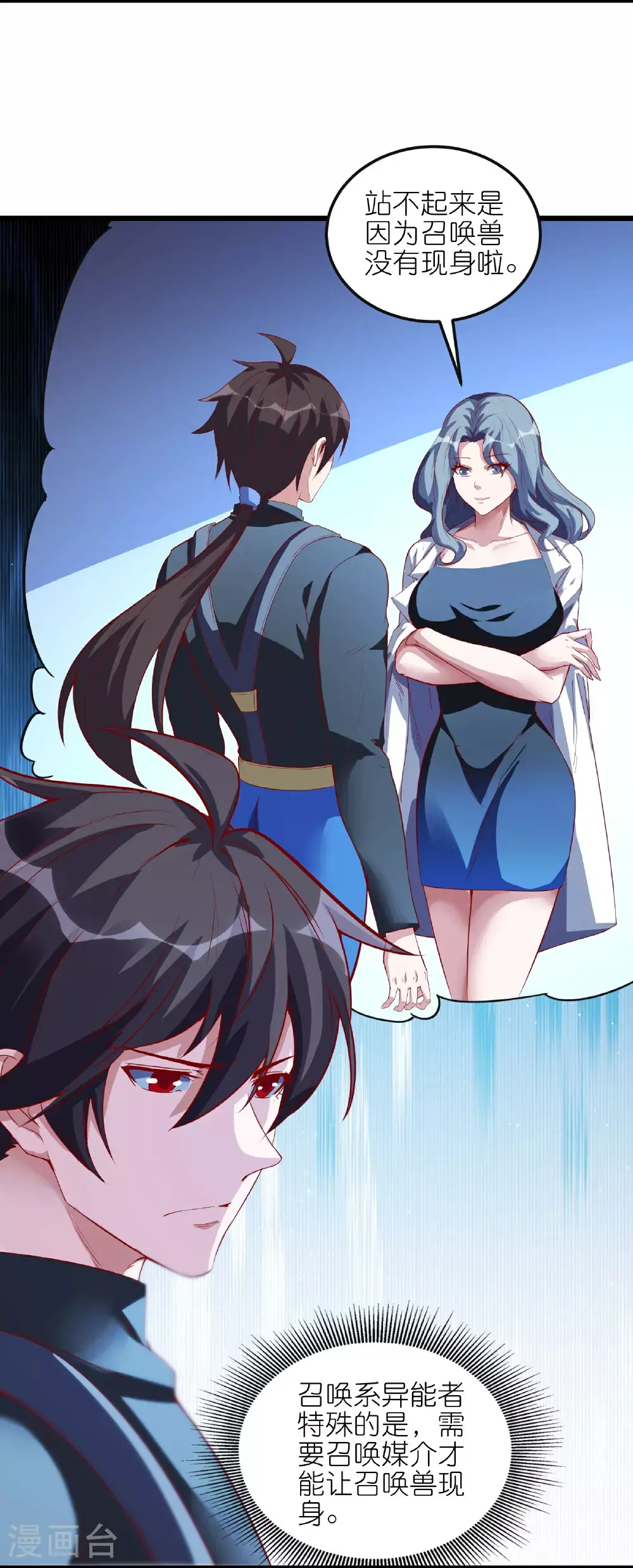 第75话 异能者大赛11