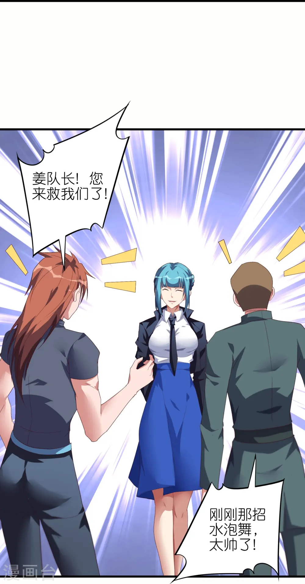第69话 对不起，我不喜欢吃软饭8