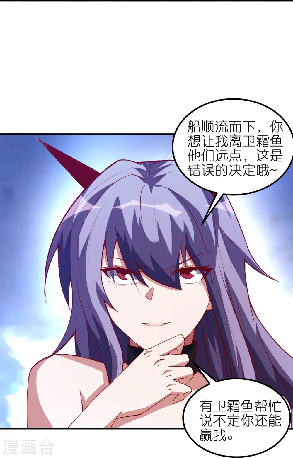 第45话 千手观音！15