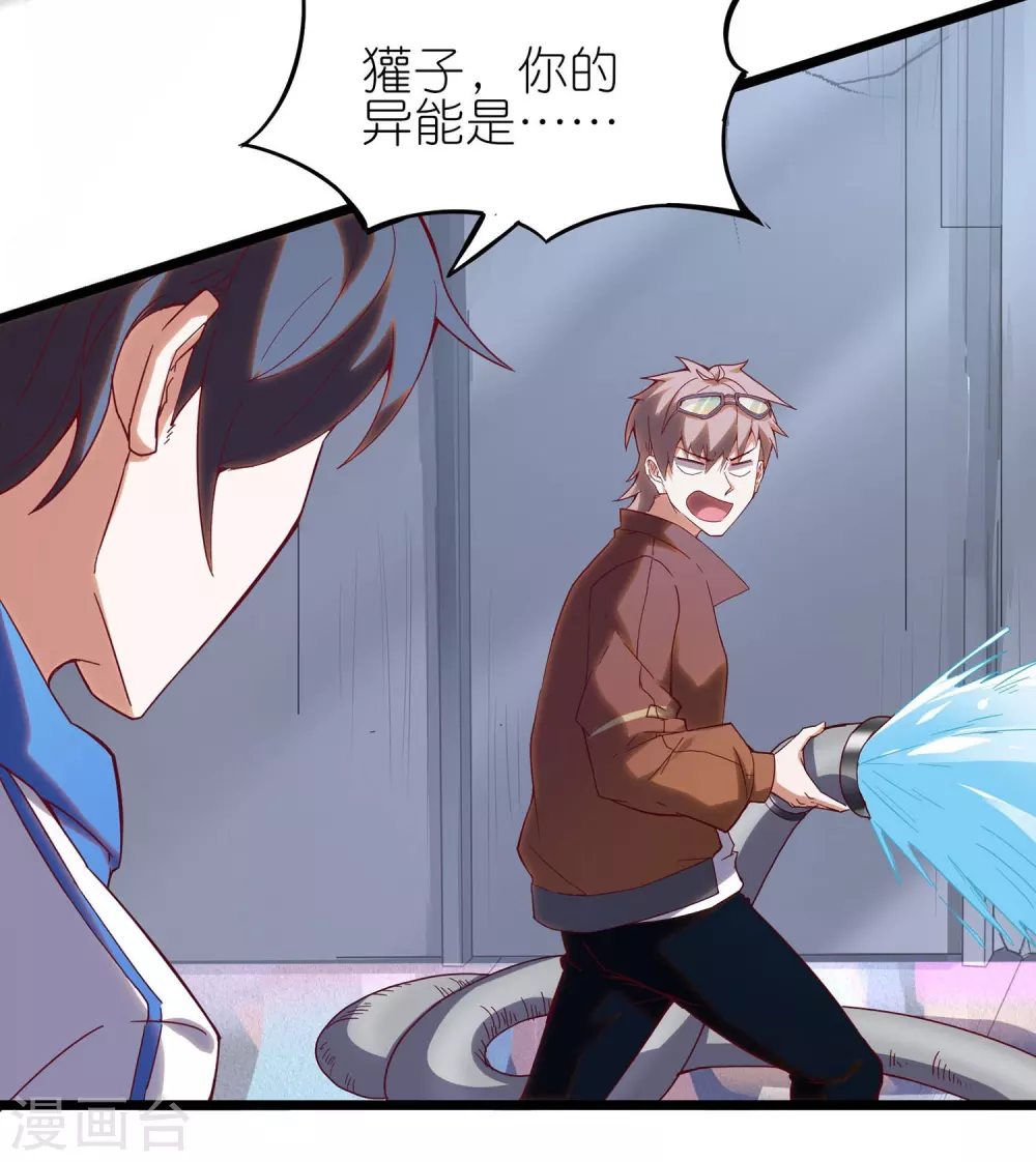 第11话 藏身黑影中的BOSS31
