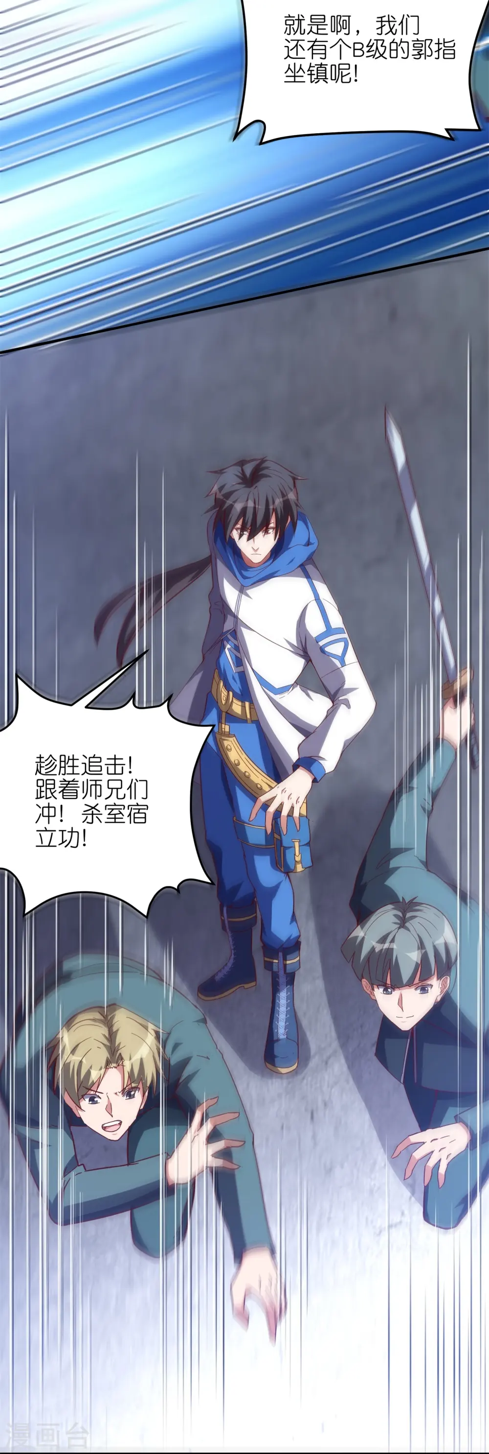 第57话 内鬼！5