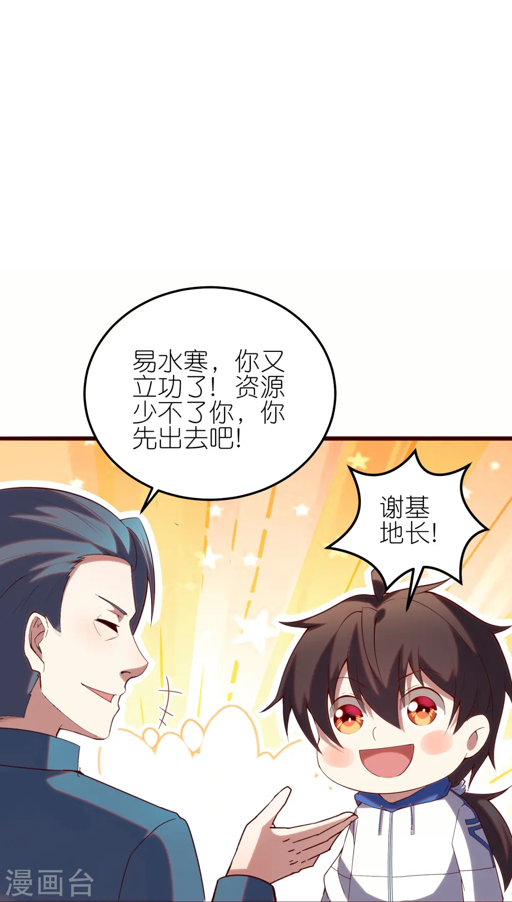 第28话 拒星联中的内鬼35