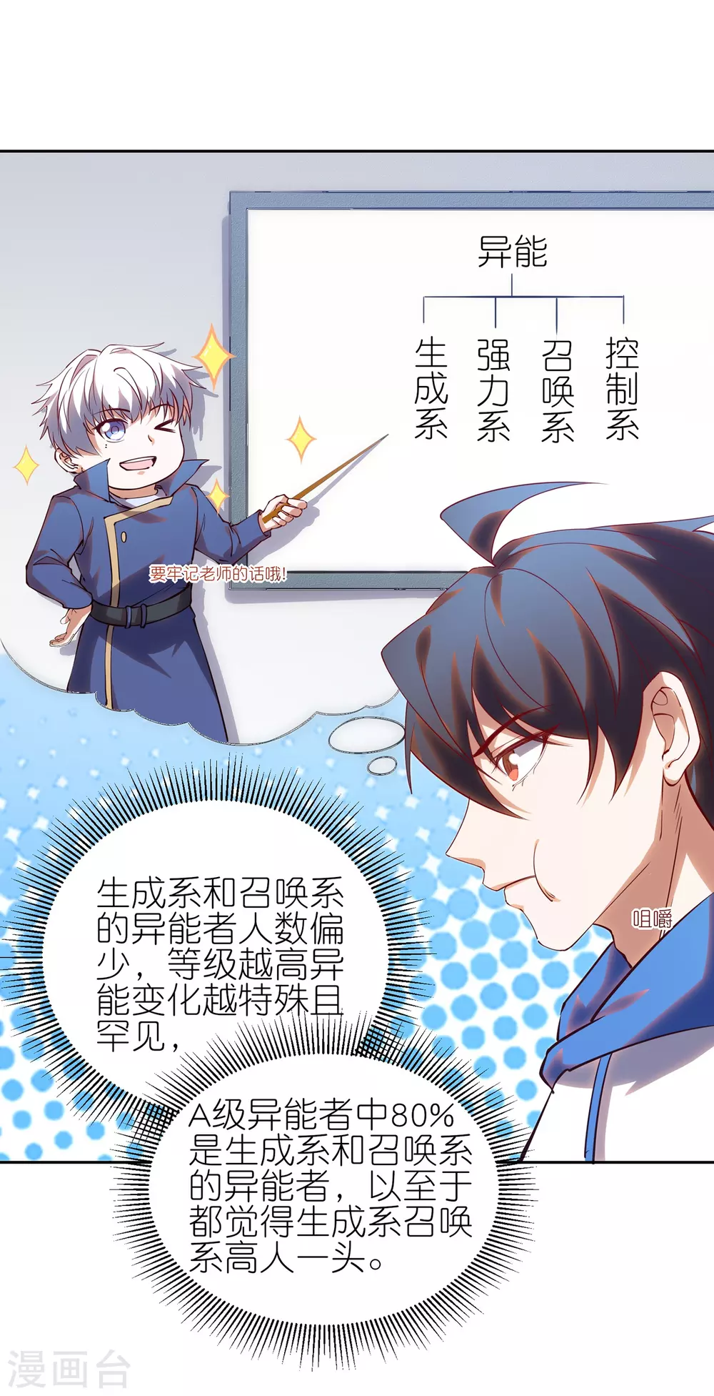 第21话 我让你一只胳膊！3