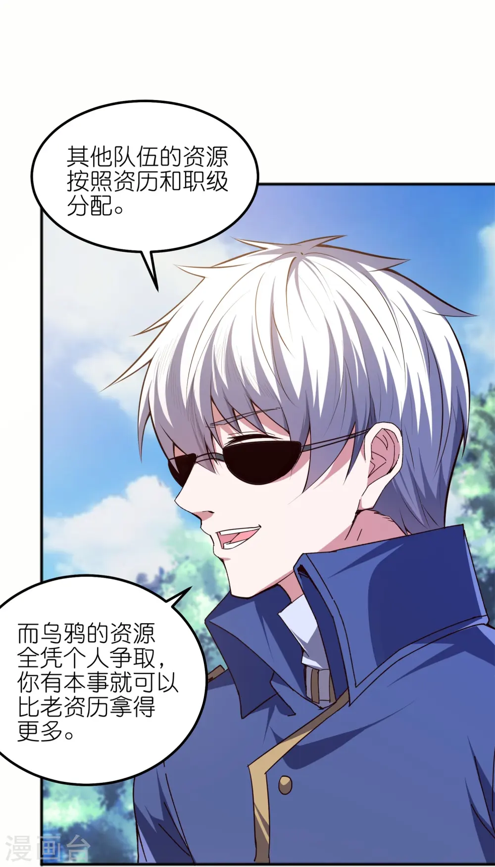 第49话 乌鸦小队入队测试14