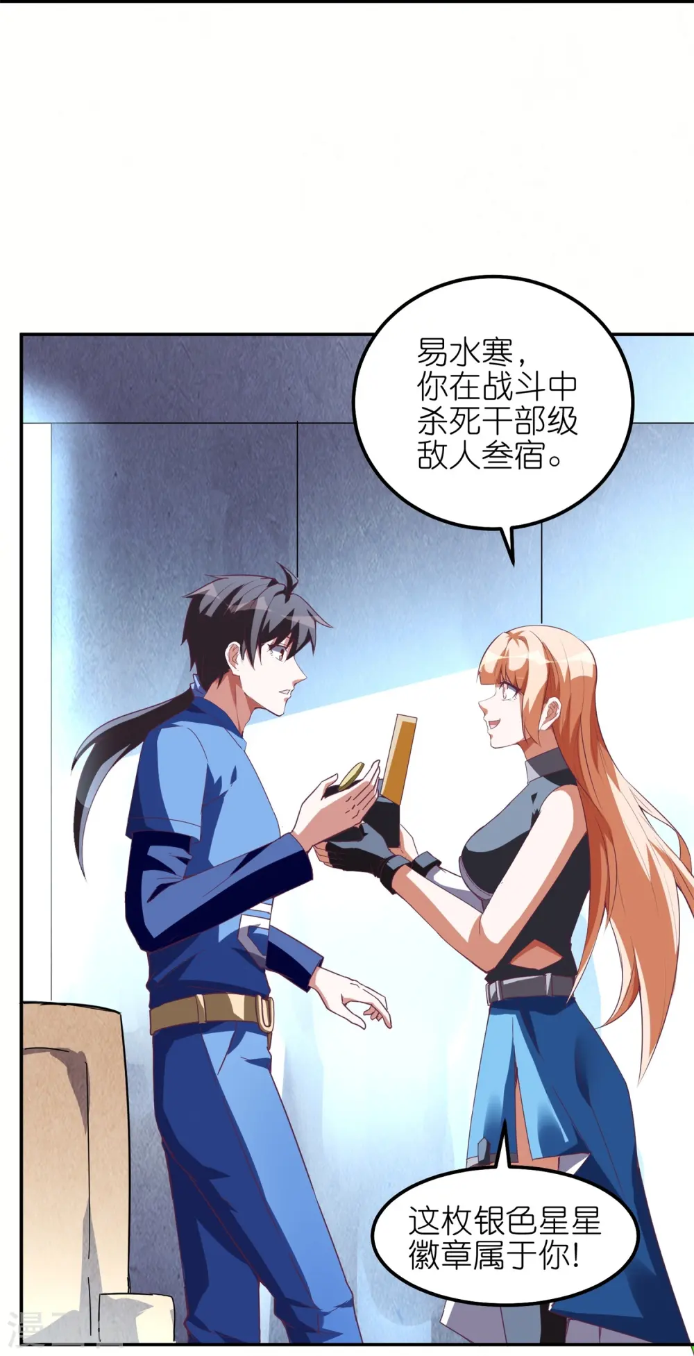 第51话 银星勋章8