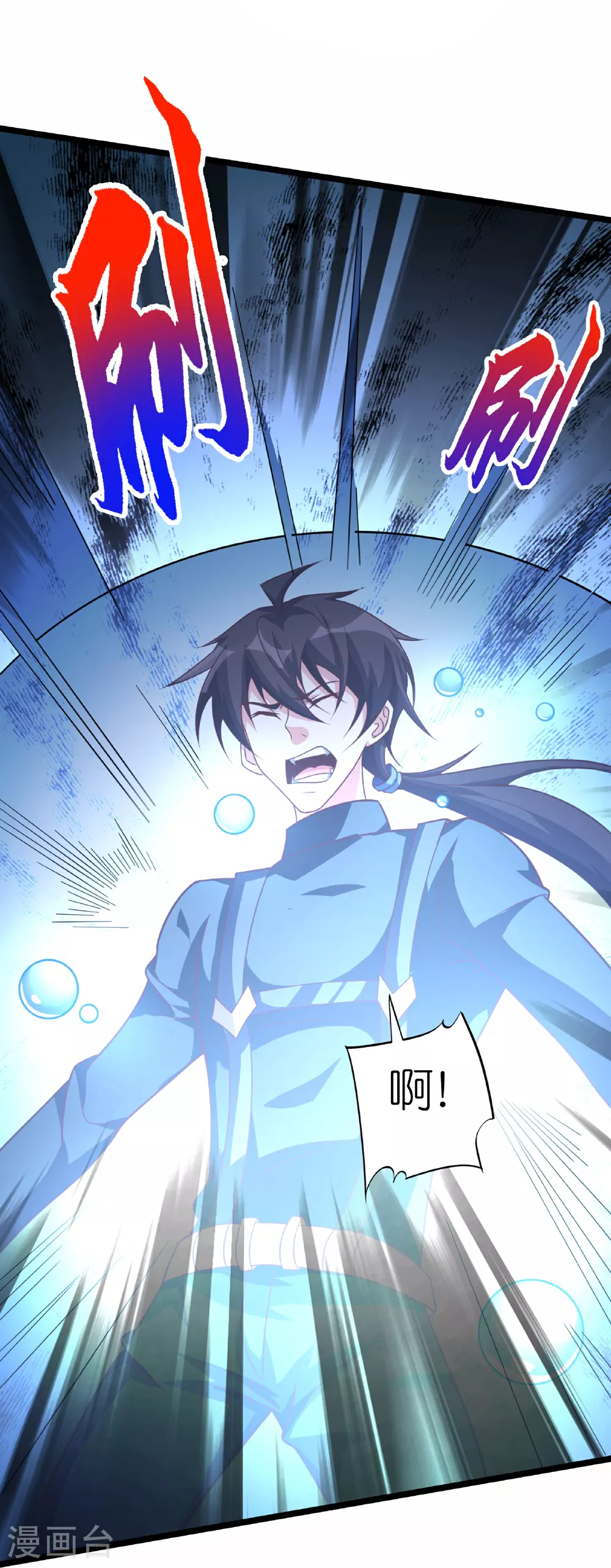 第72话 你如何敢直视吾！4