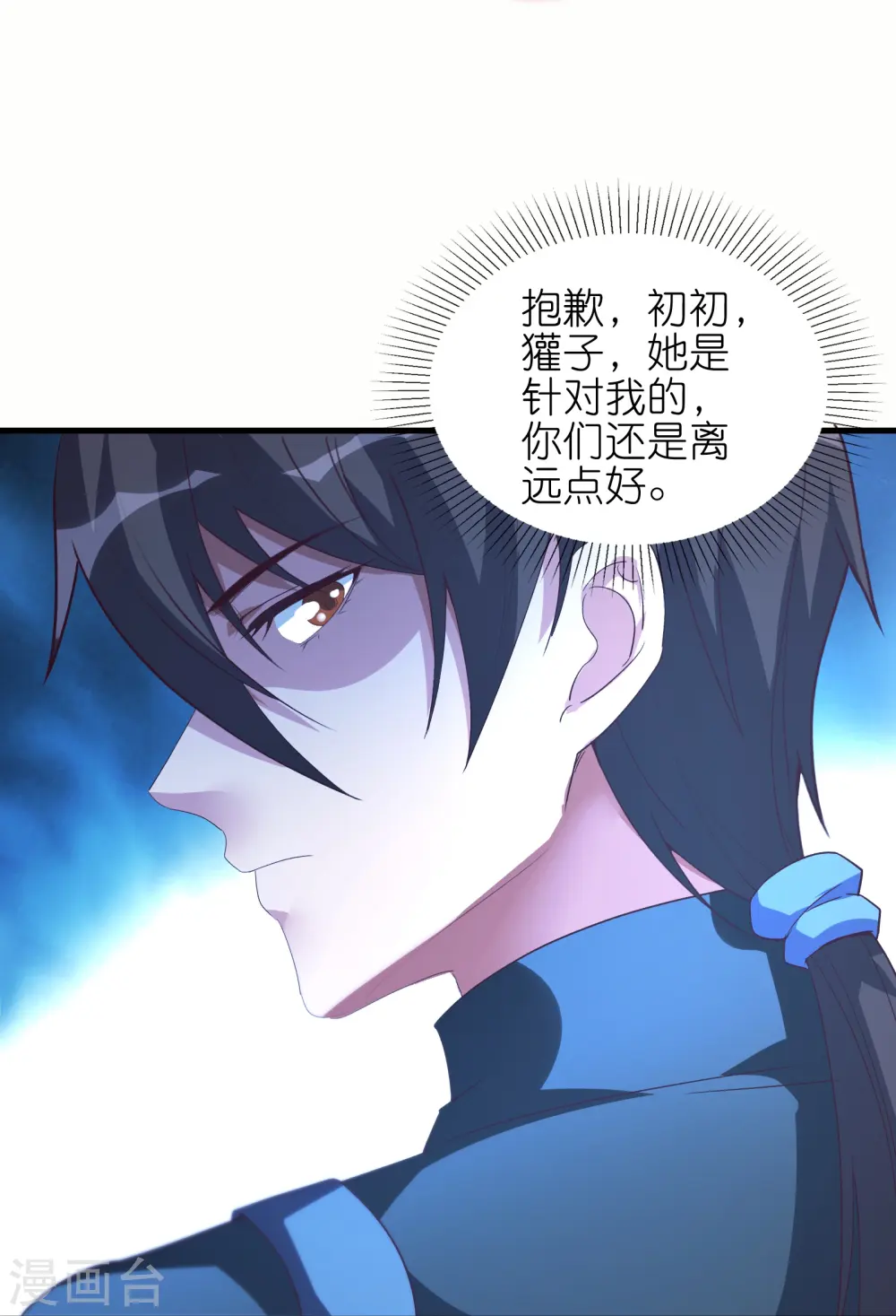 第69话 对不起，我不喜欢吃软饭31