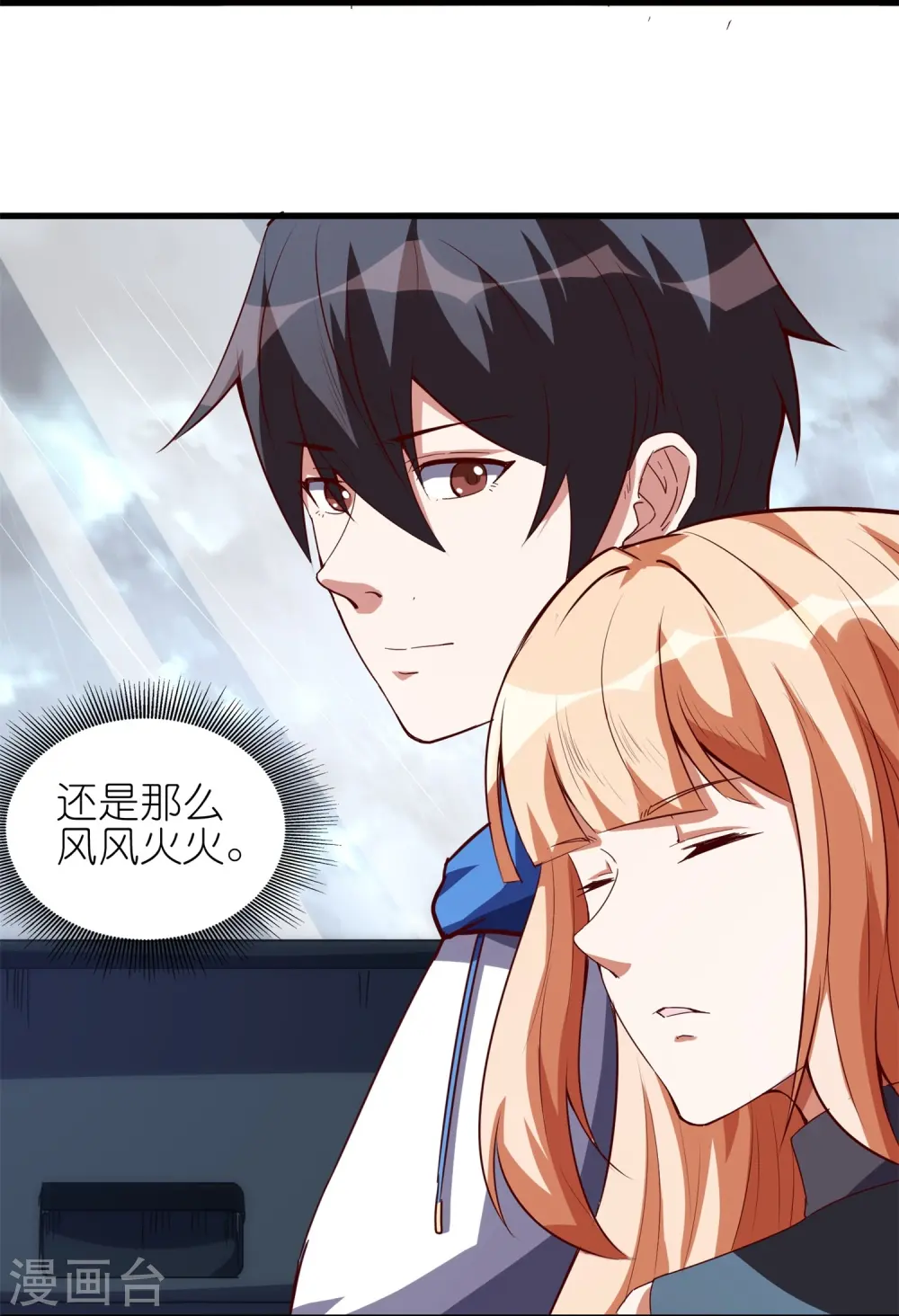 第41话 暴君水蛭21