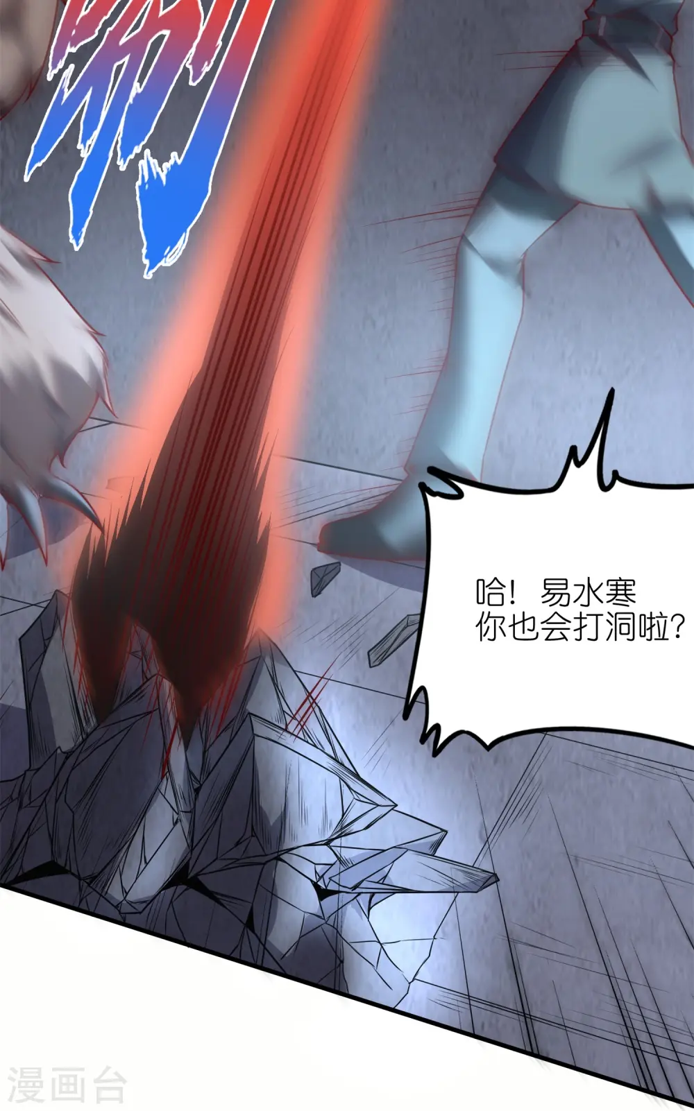 第57话 内鬼！47