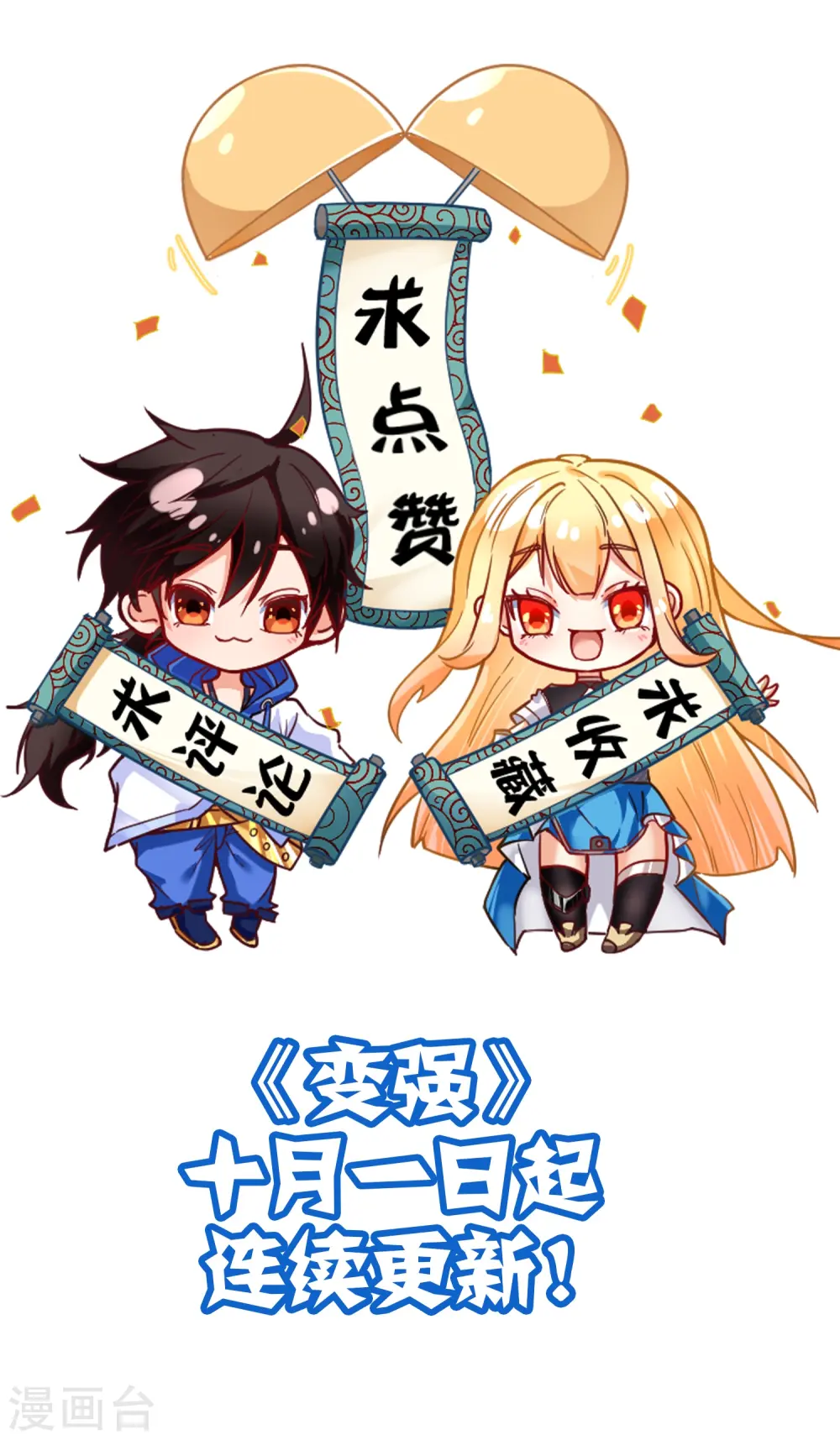 第40话 复仇的时刻来临了！41