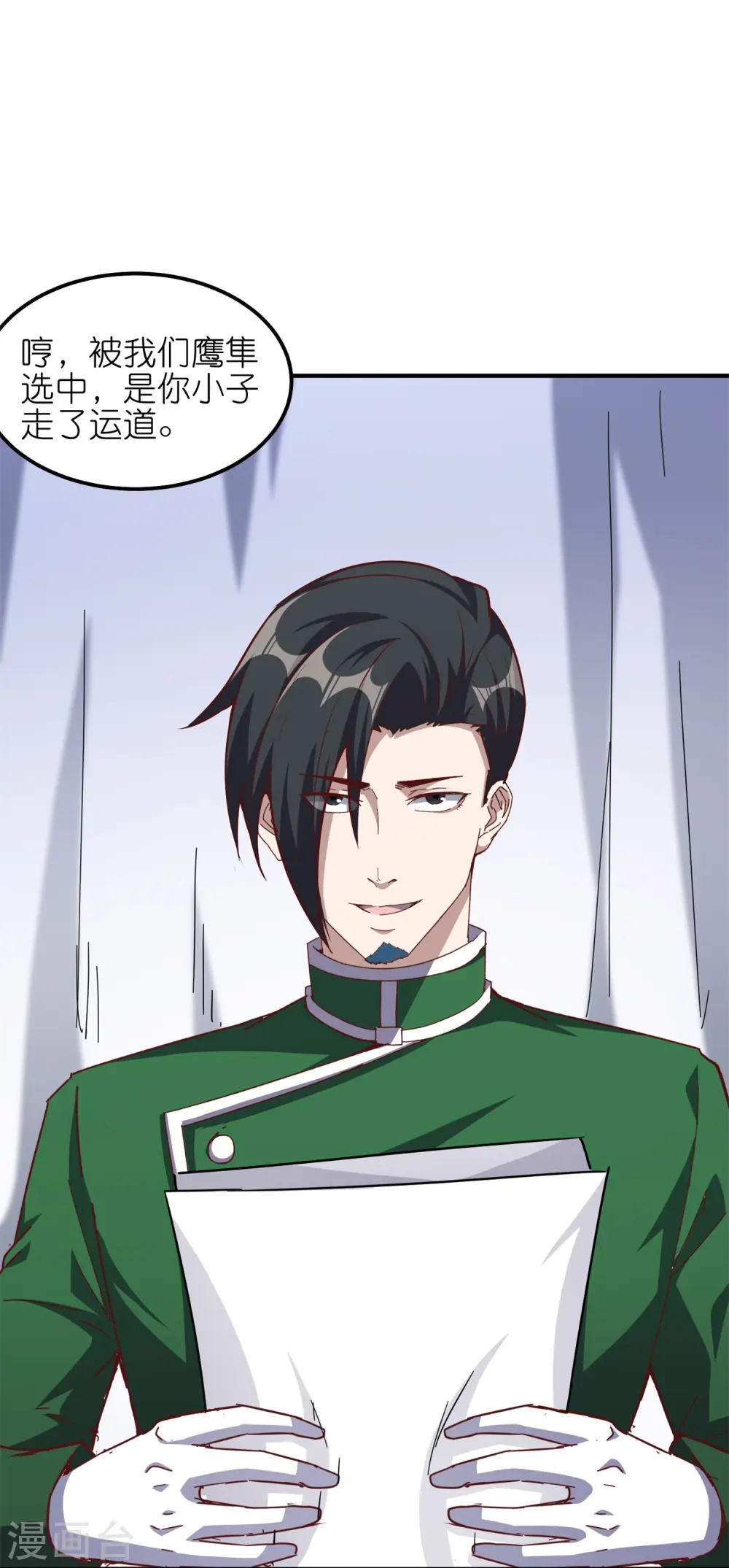 第48话 此处不留爷自有留爷处9