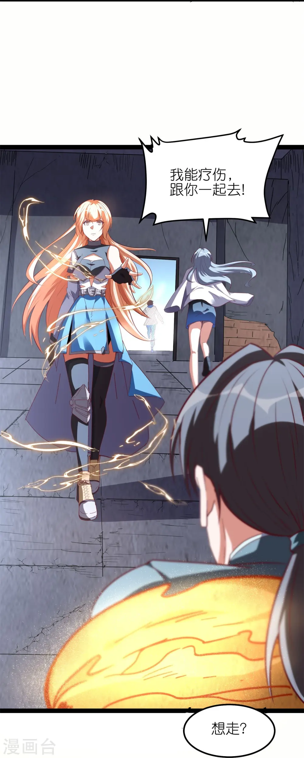 第58话 女人影响我拔刀的速度8