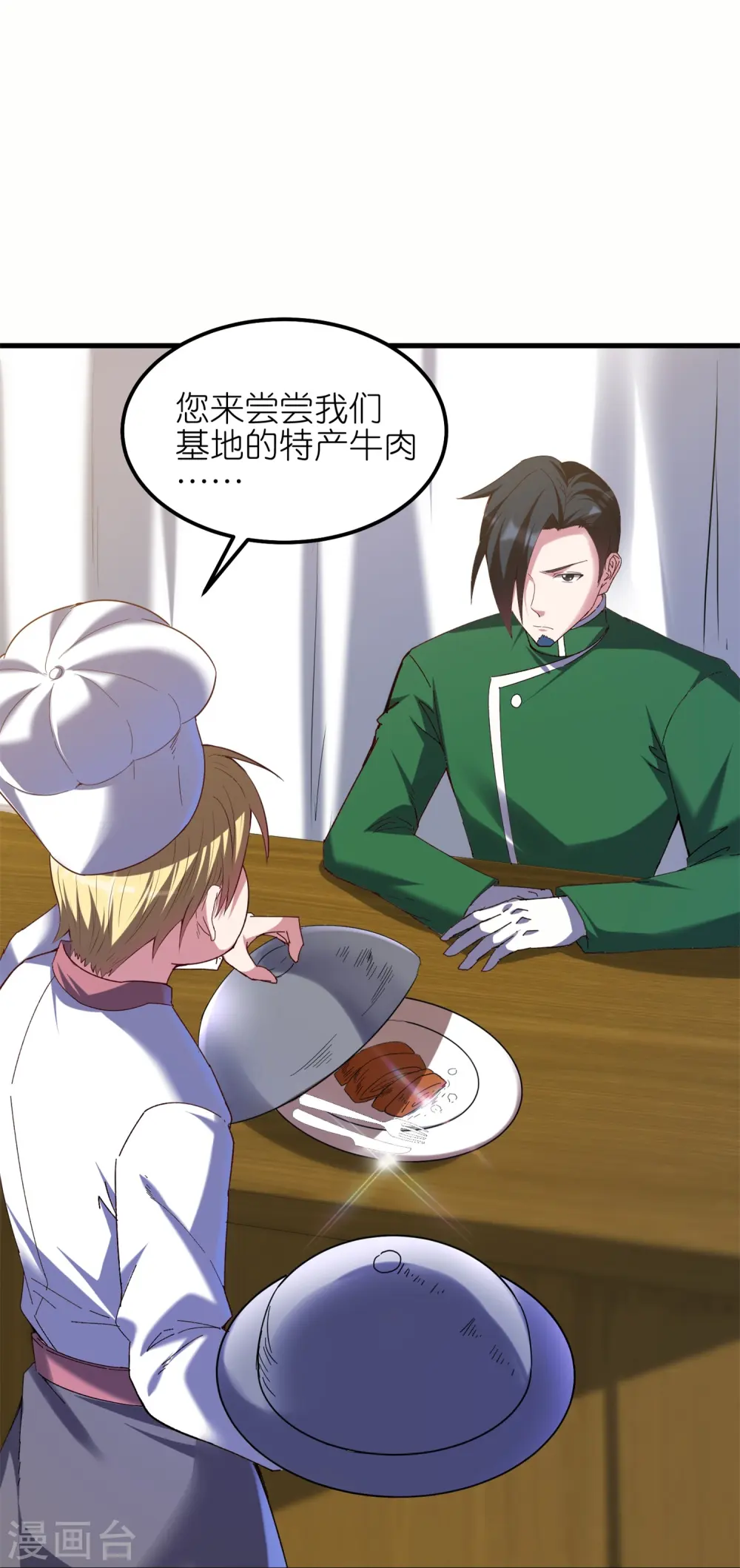 第48话 此处不留爷自有留爷处14