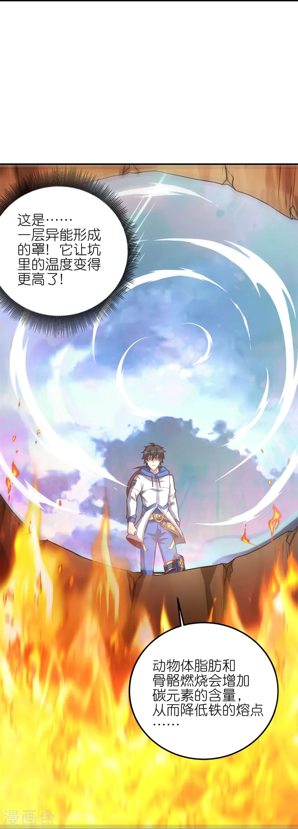 第46话 为死去的兄弟们报仇44