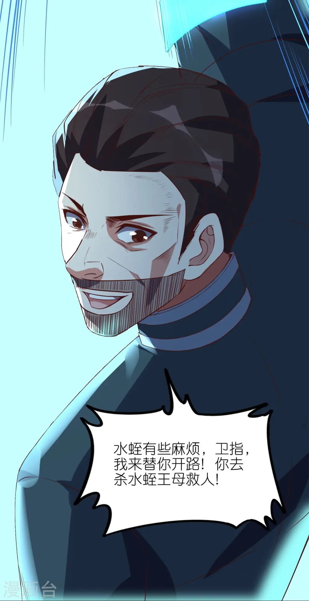 第42话 联合作战！6