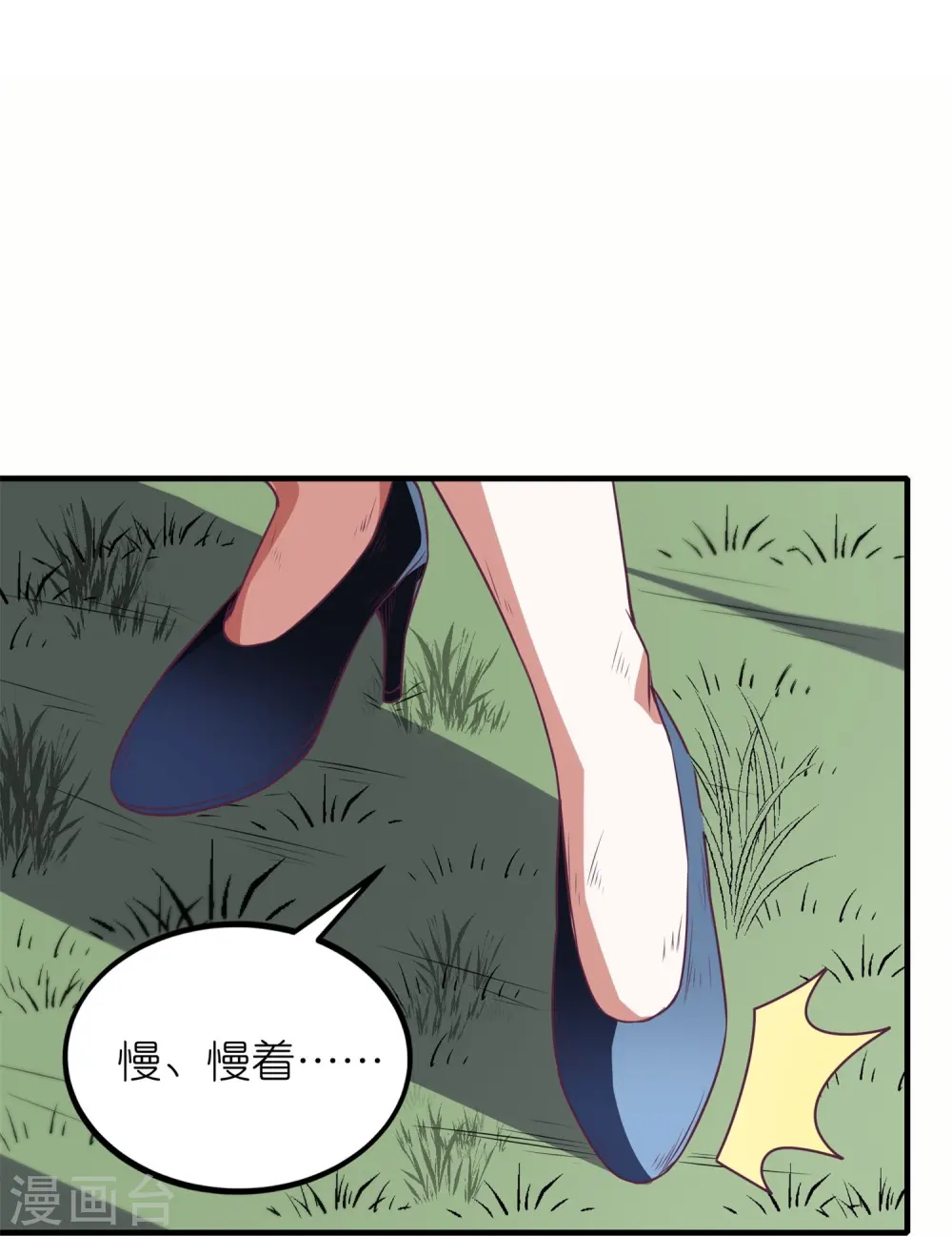 第53话 开发新招数！29