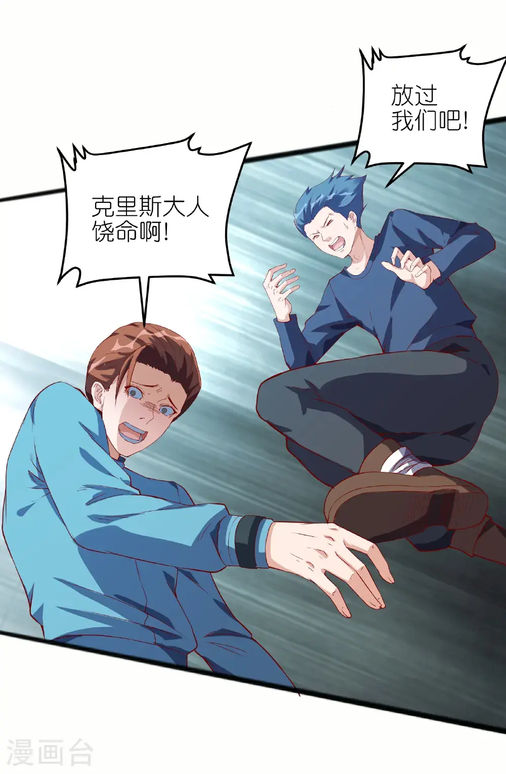 第76话 我们是最强的！22