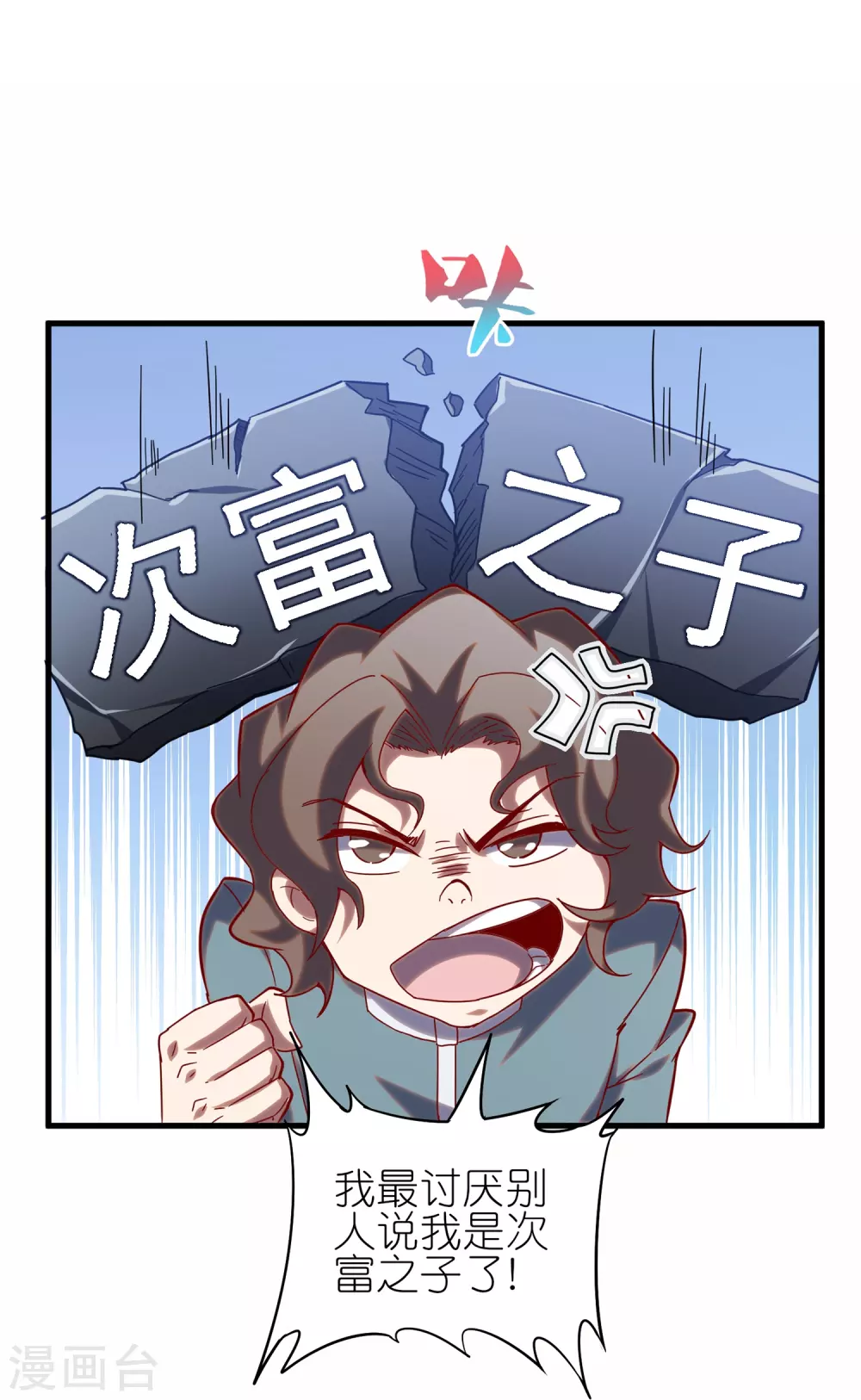 第9话 队长居然这么骚？！8