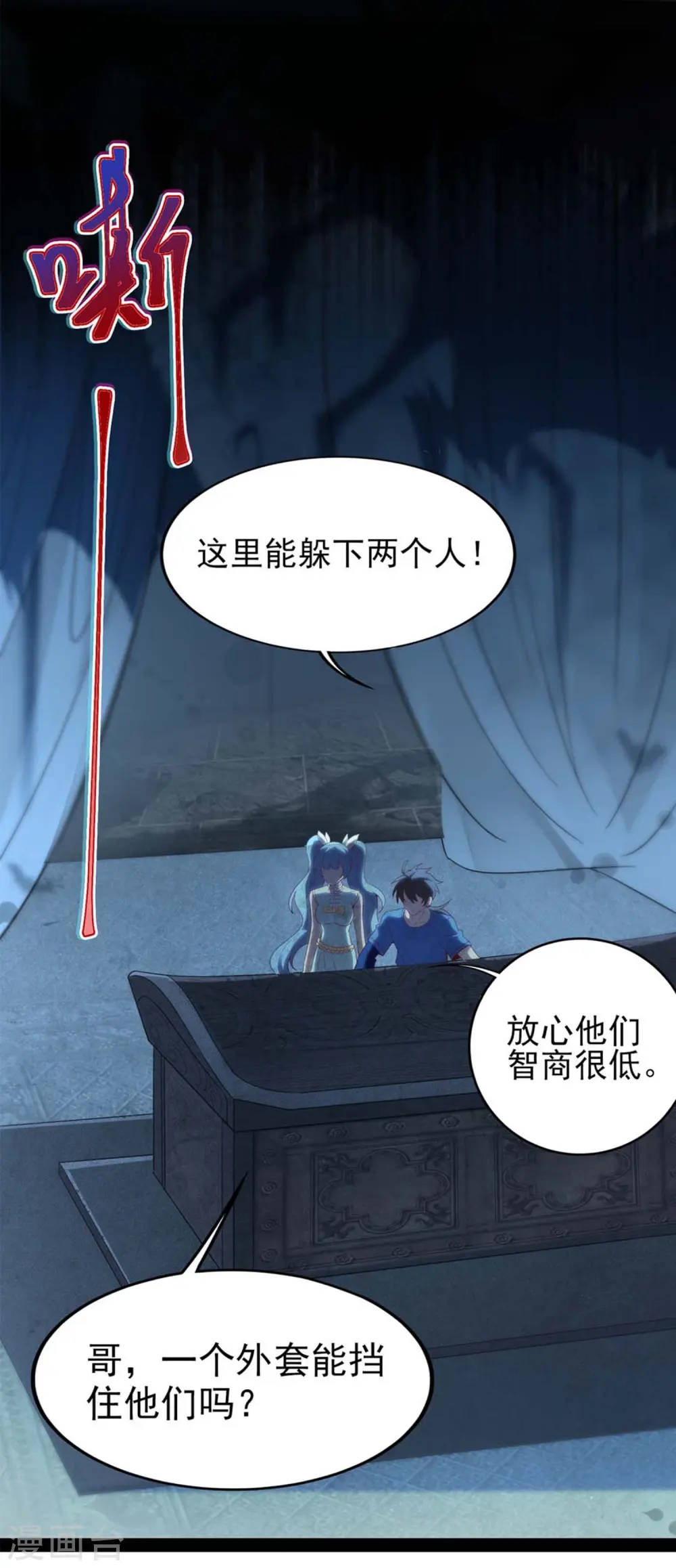 第3话 剧本杀？地狱杀！18