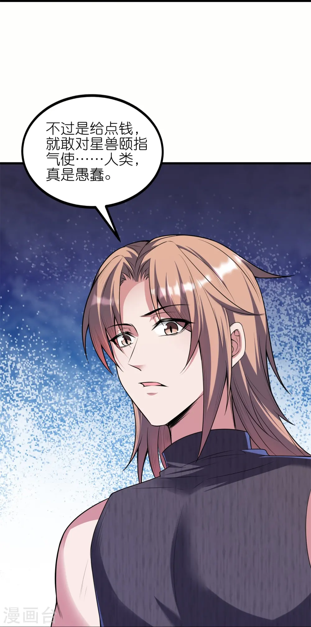 第51话 银星勋章33