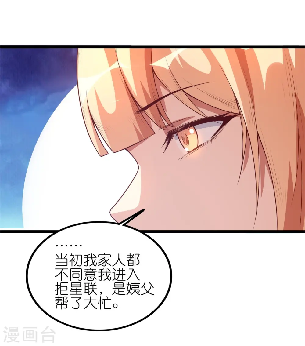 第38话 职业假笑31