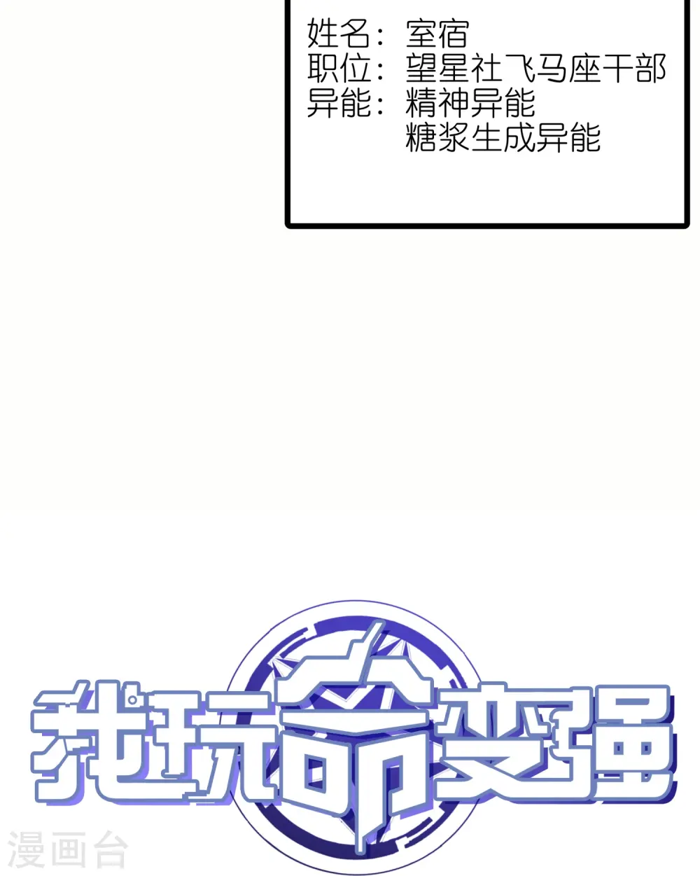 第58话 女人影响我拔刀的速度44