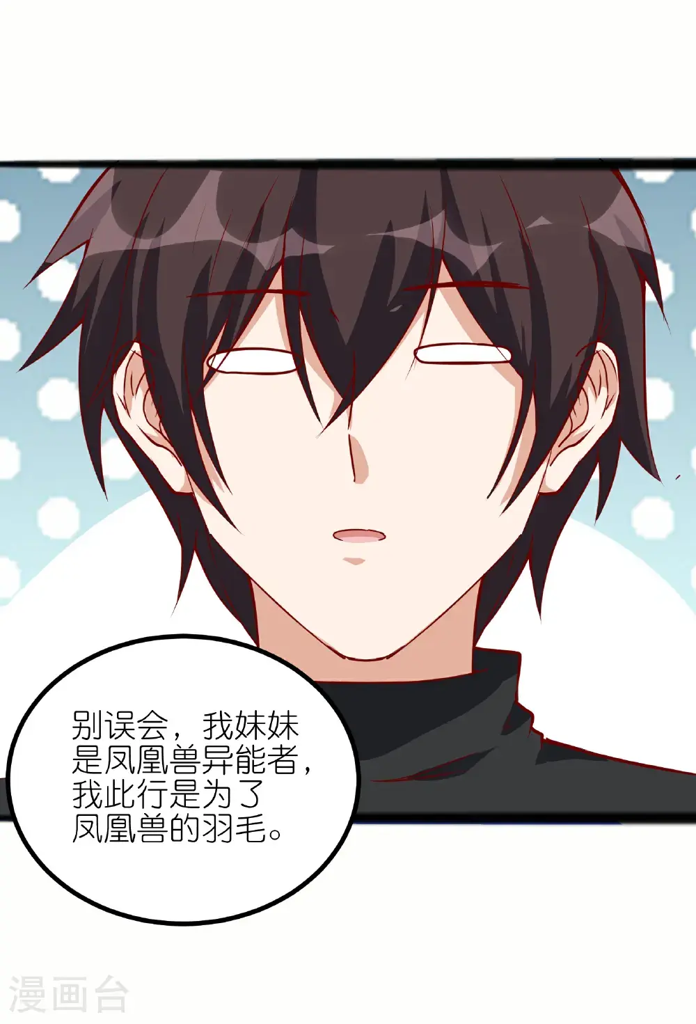 第76话 我们是最强的！18