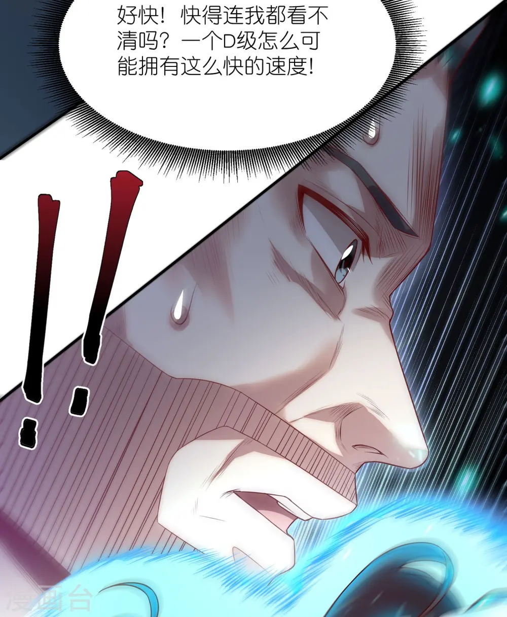 第20话 这是一个大胆的战术12