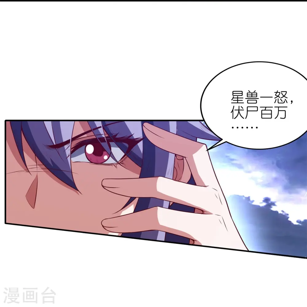 第45话 千手观音！36