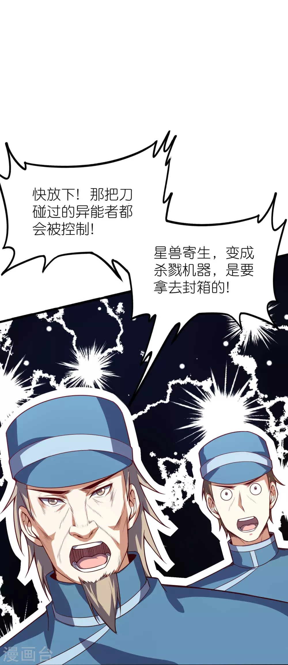 第30话 神兵！26