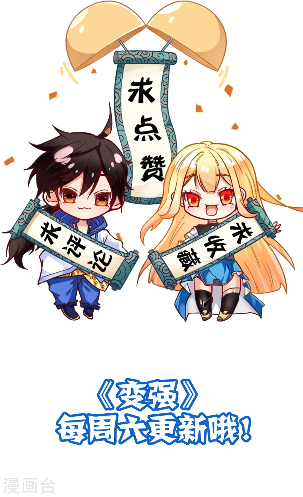 第63话1 你太不要脸了！45