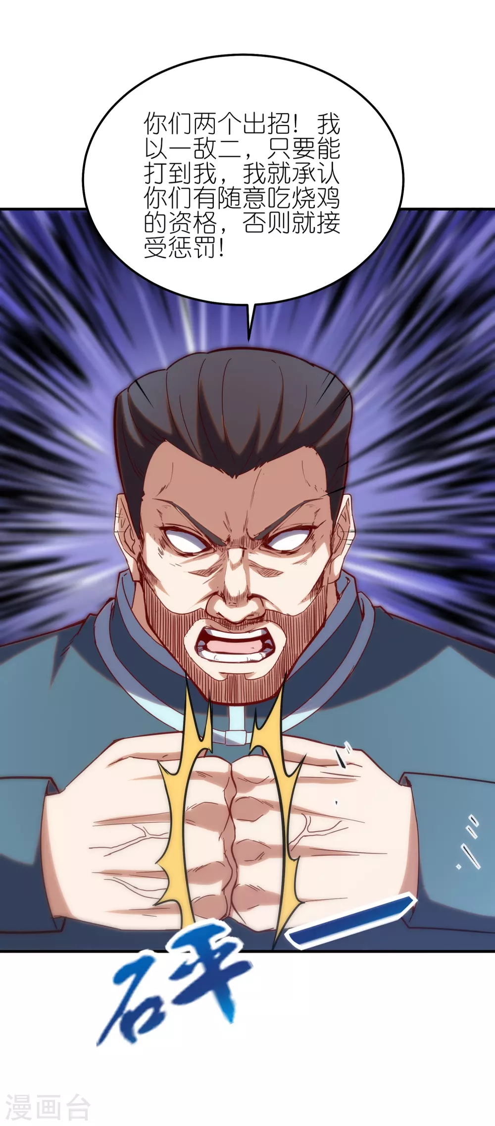 第19话 教官请赐教！28