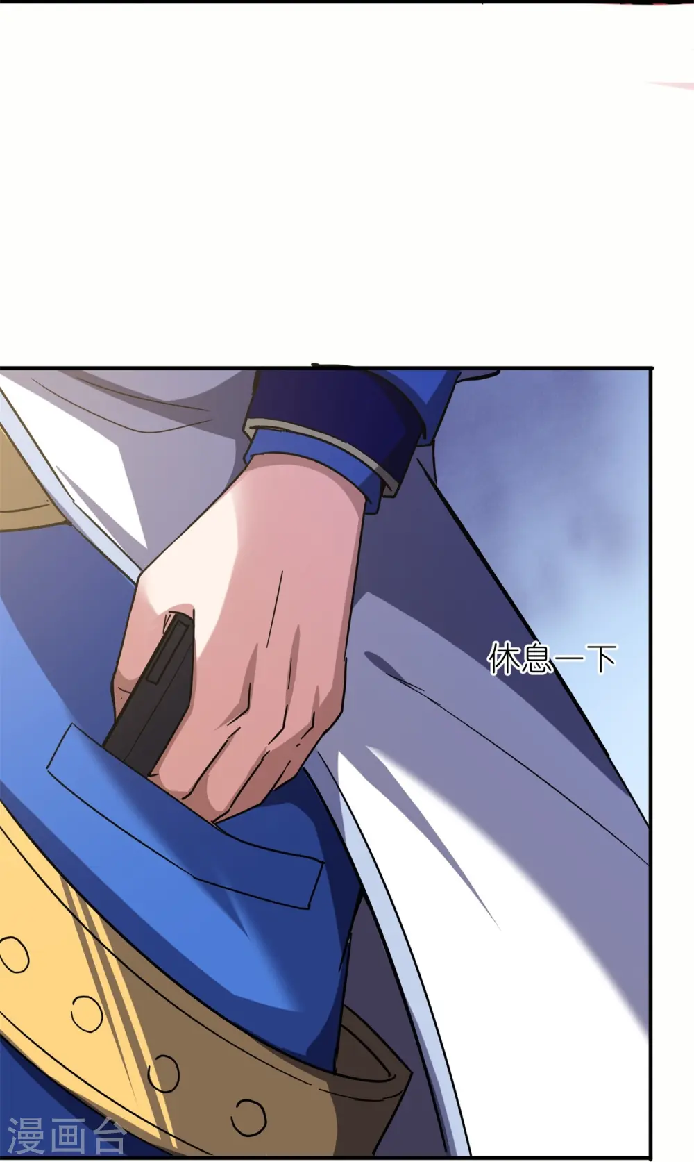 第53话 开发新招数！8