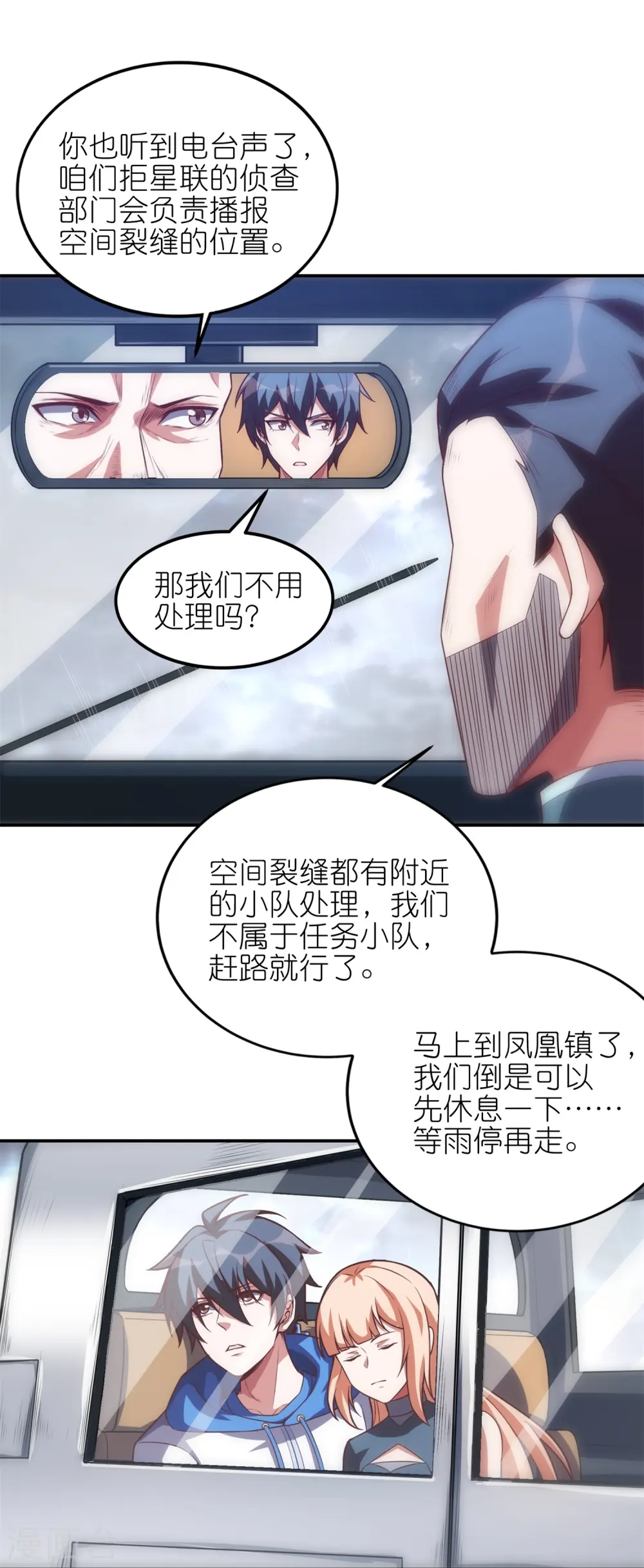 第41话 暴君水蛭24