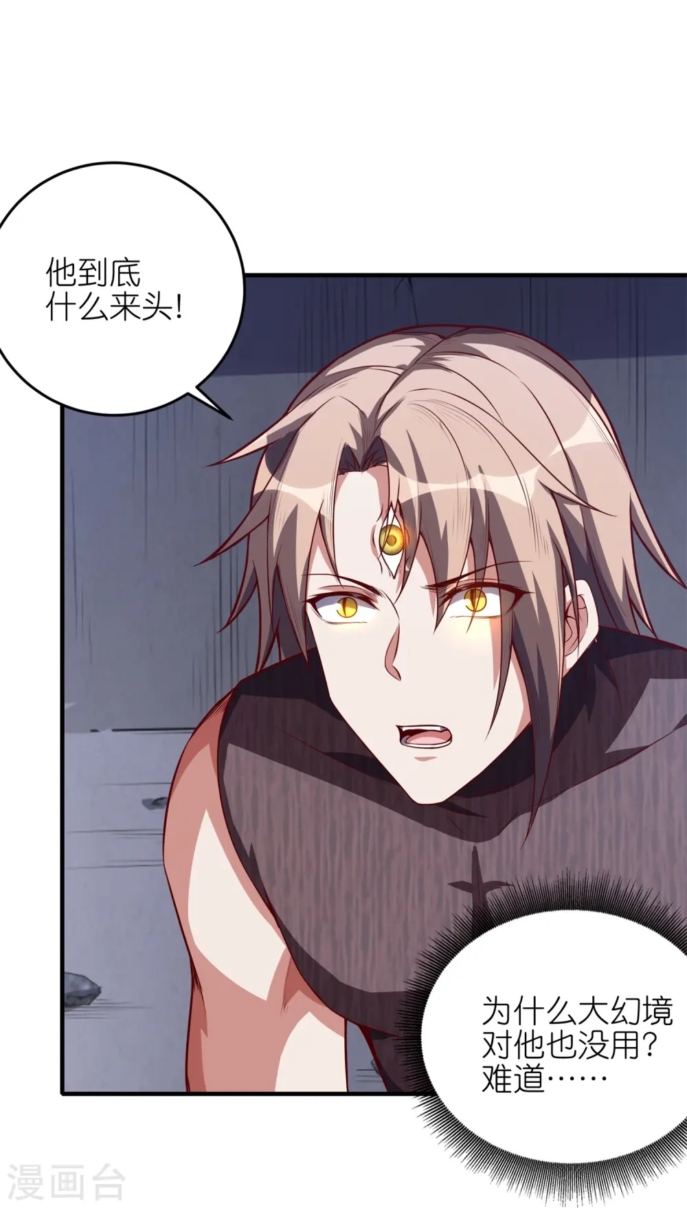 第56话 奇绝大幻境42