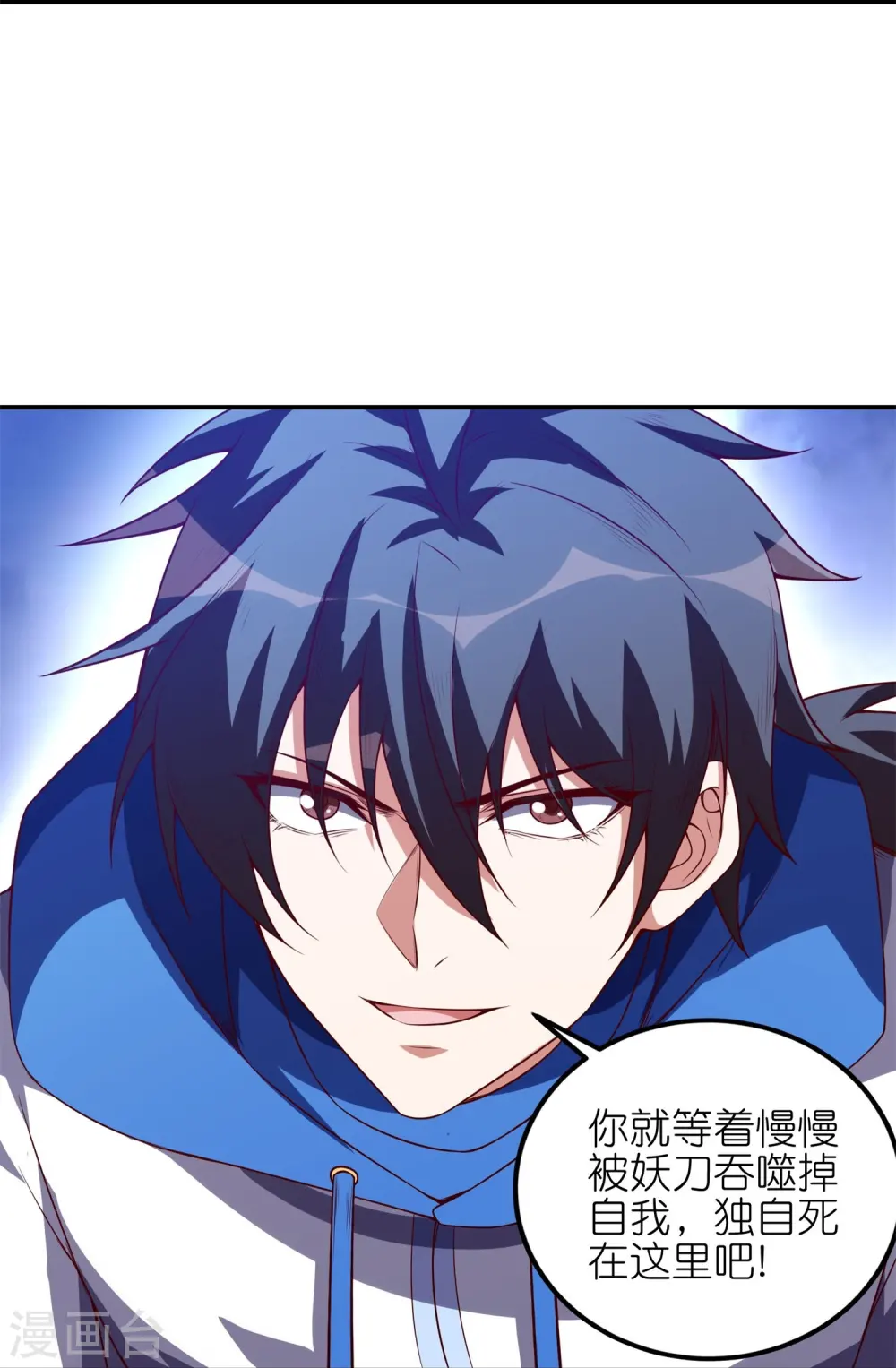 第45话 千手观音！35