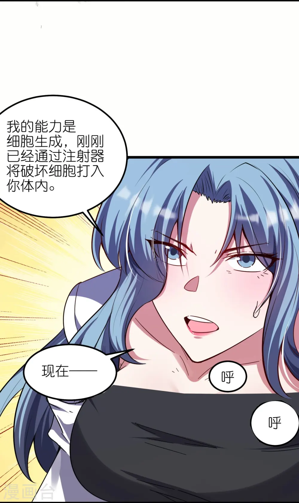 第54话 动我妹者，虽远必诛！5