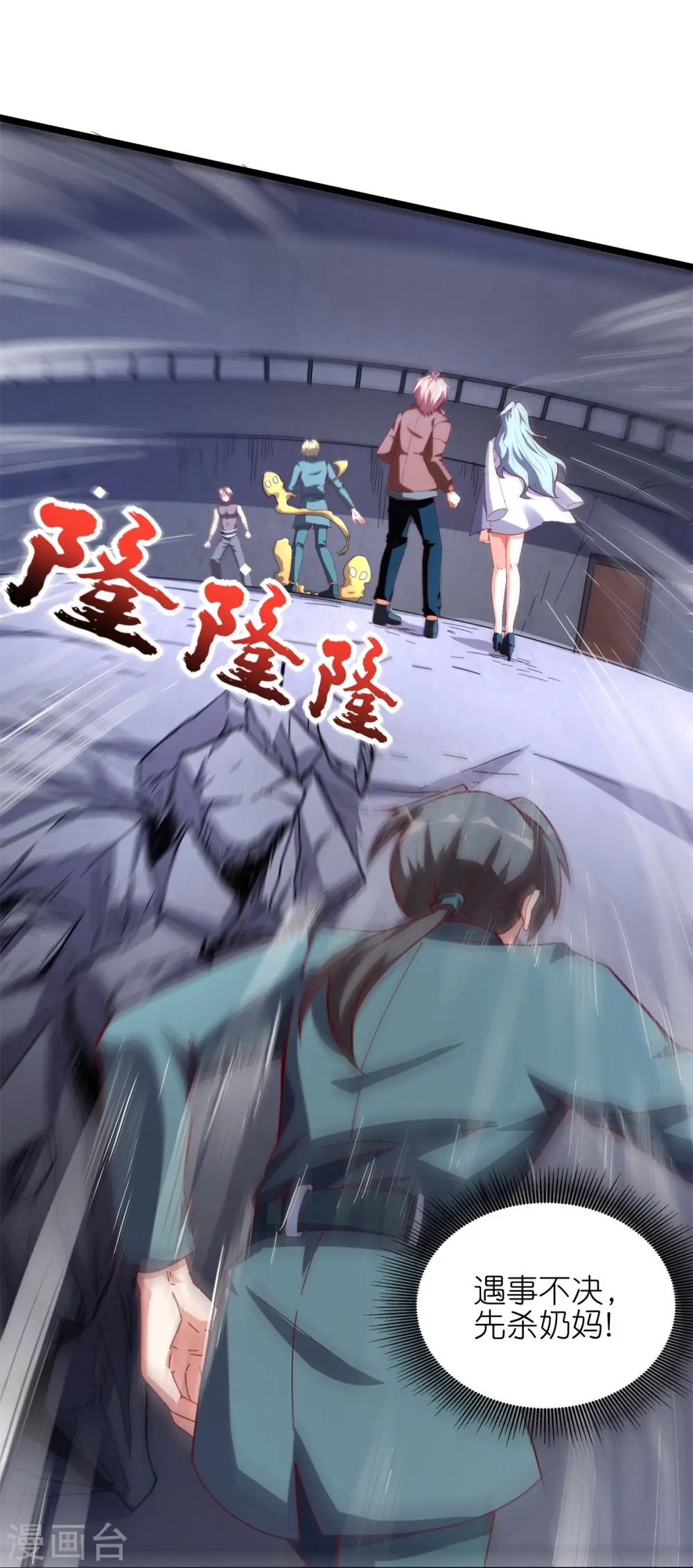 第57话 内鬼！16