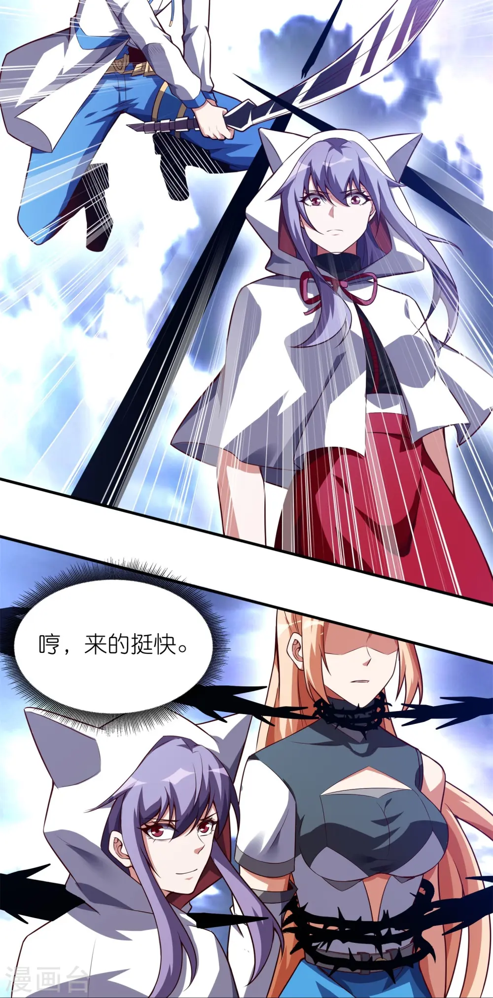第44话 最喜欢看你痛苦的样子了10