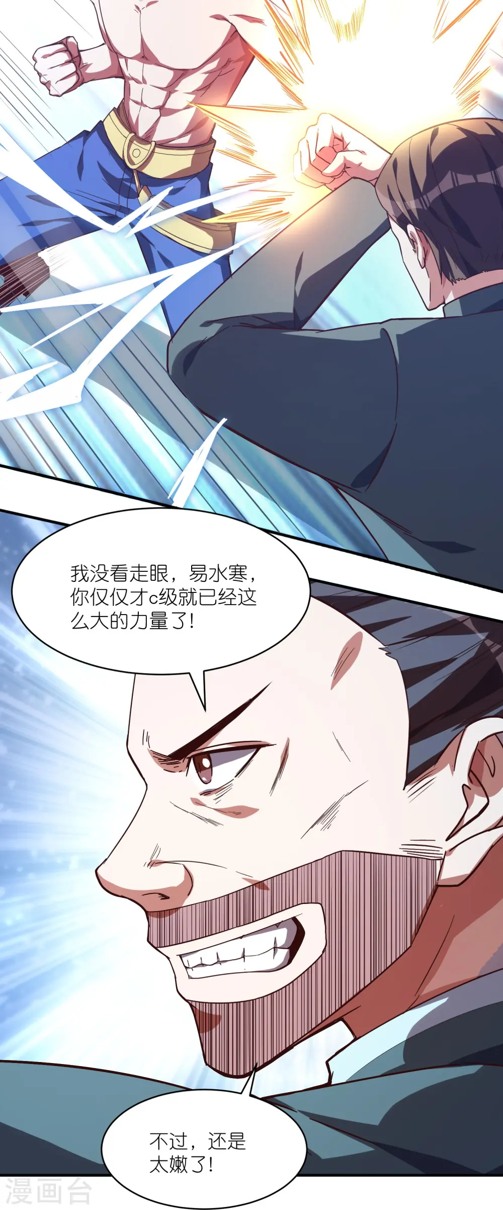 第34话 云泥之别29