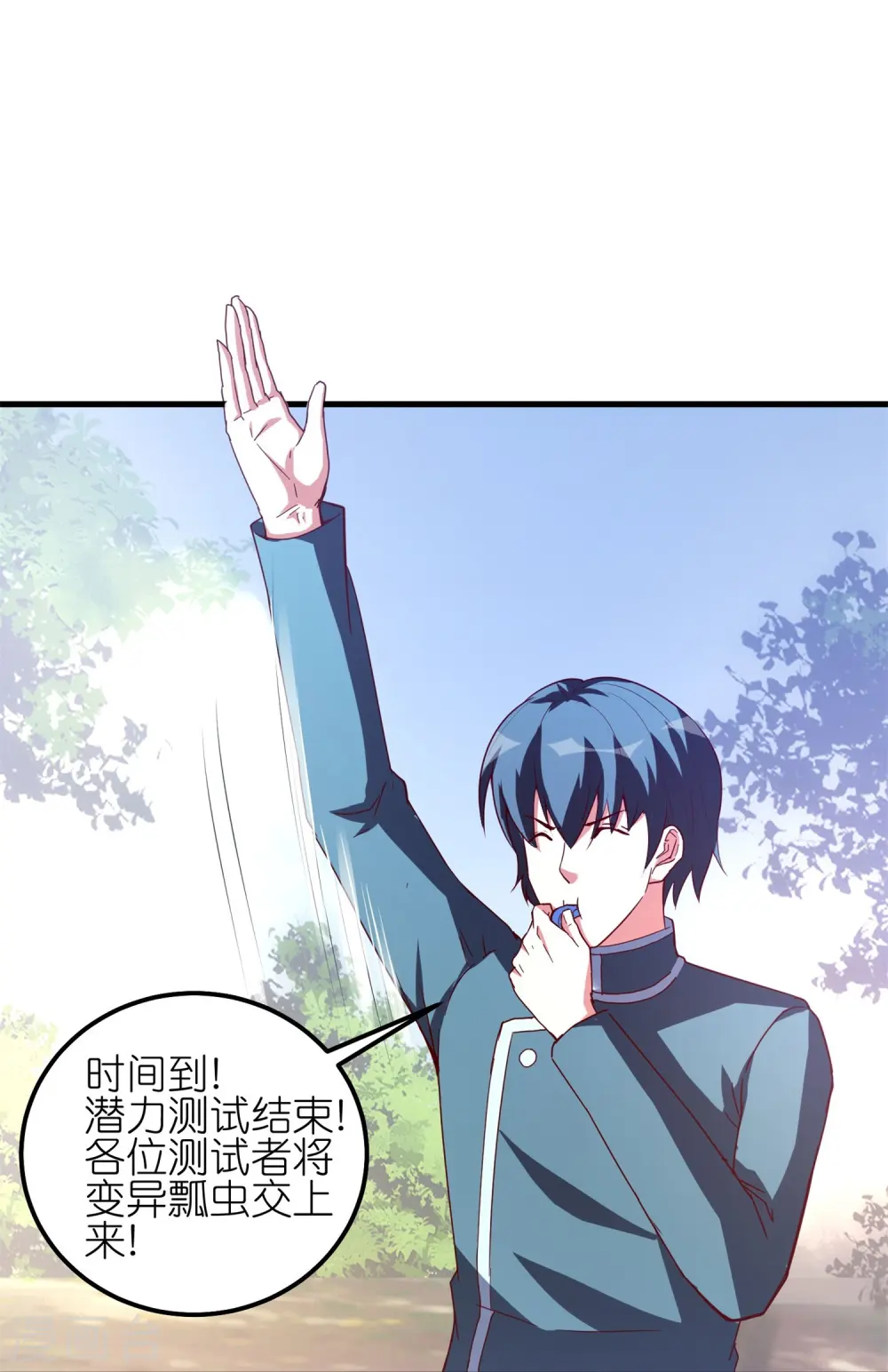 第38话 职业假笑16