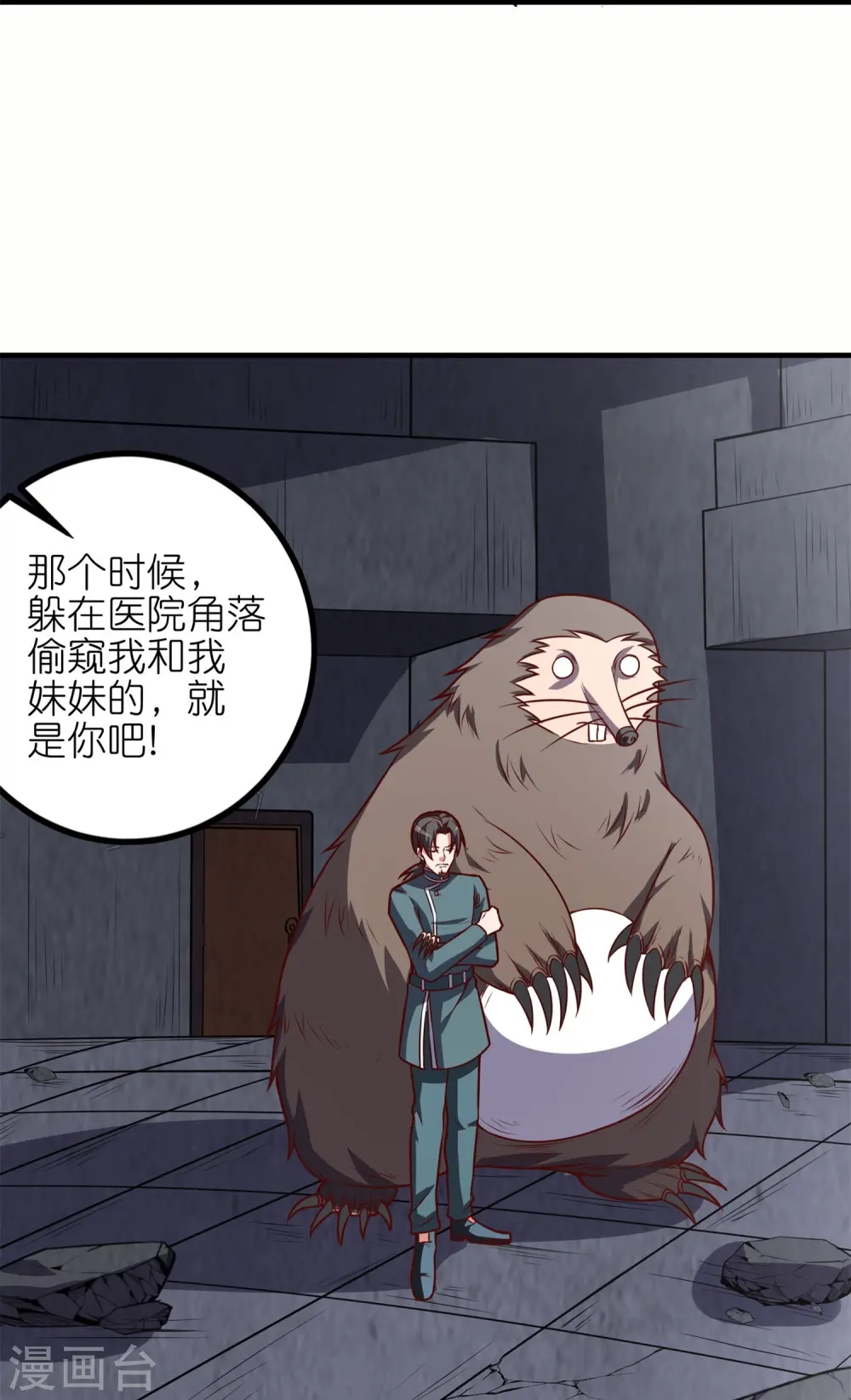 第57话 内鬼！42