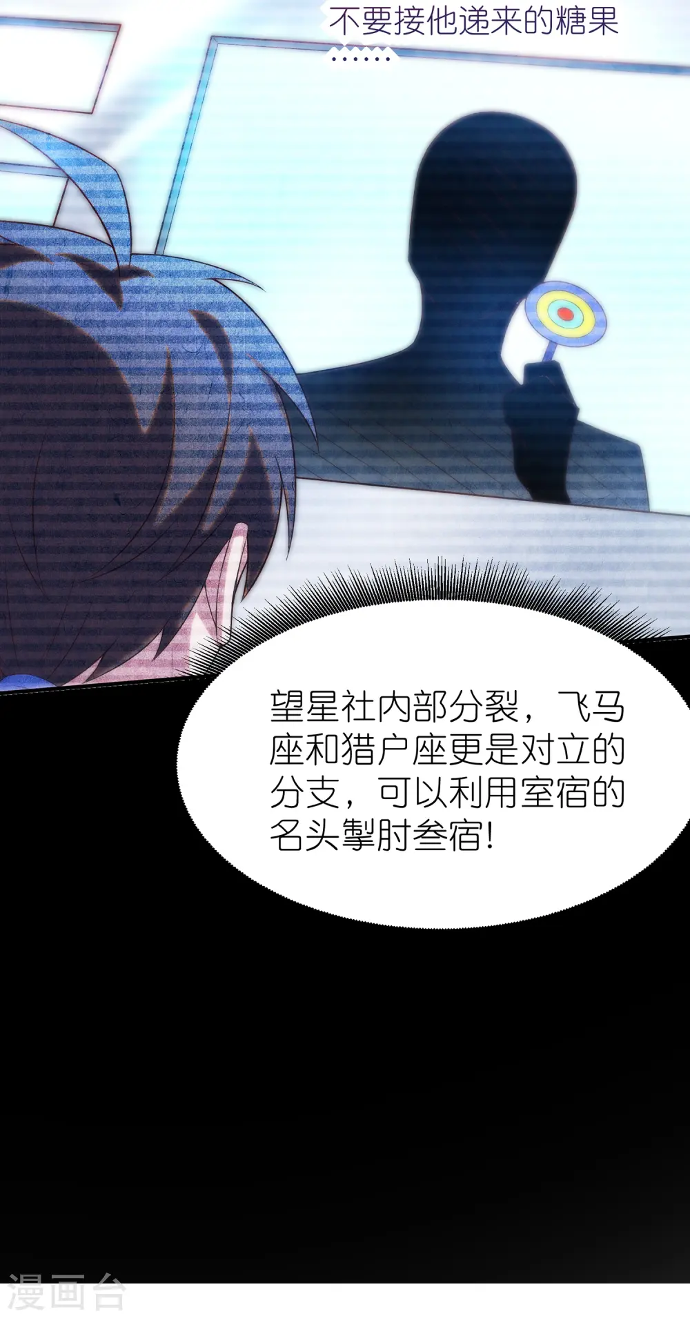 第15话 影帝级别的演出14